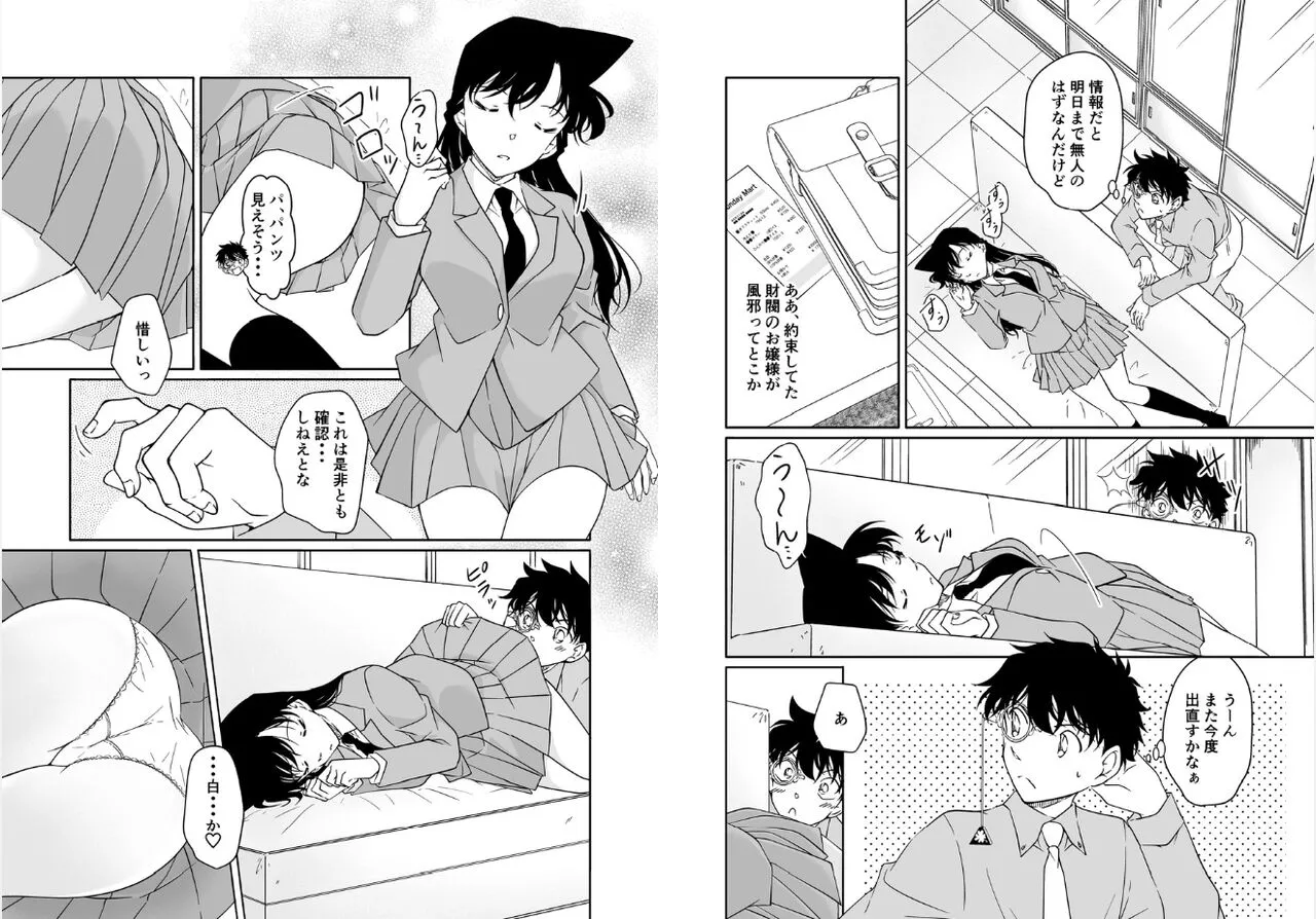 いたずらはうたた寝の最中に_3