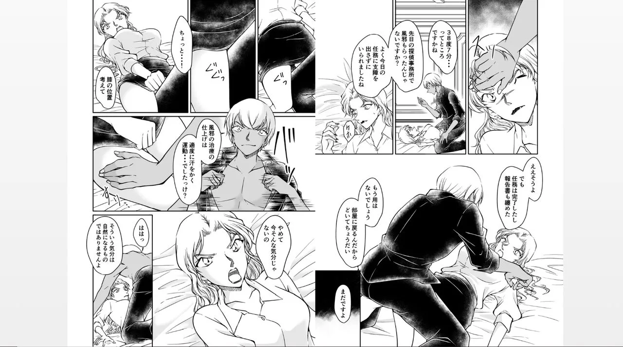 熱に溶ける 【完全版】Netsu ni tokeru [kanzenban]_3