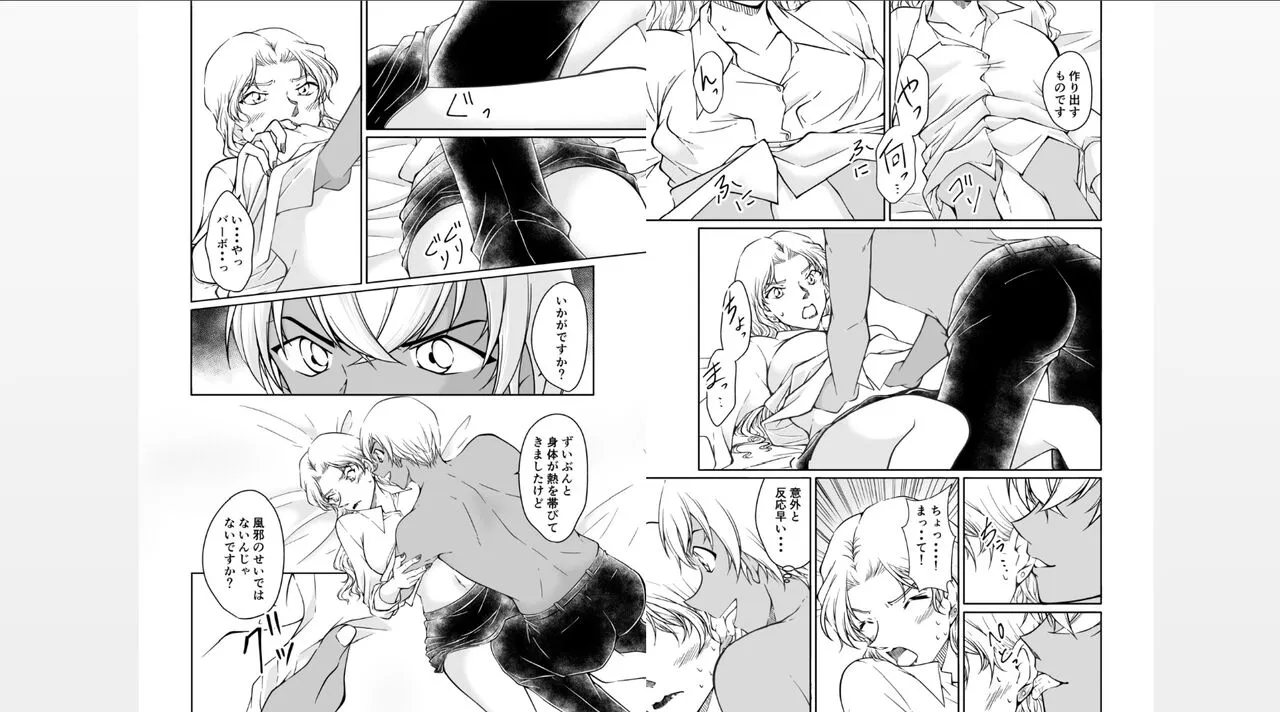 熱に溶ける 【完全版】Netsu ni tokeru [kanzenban]_4