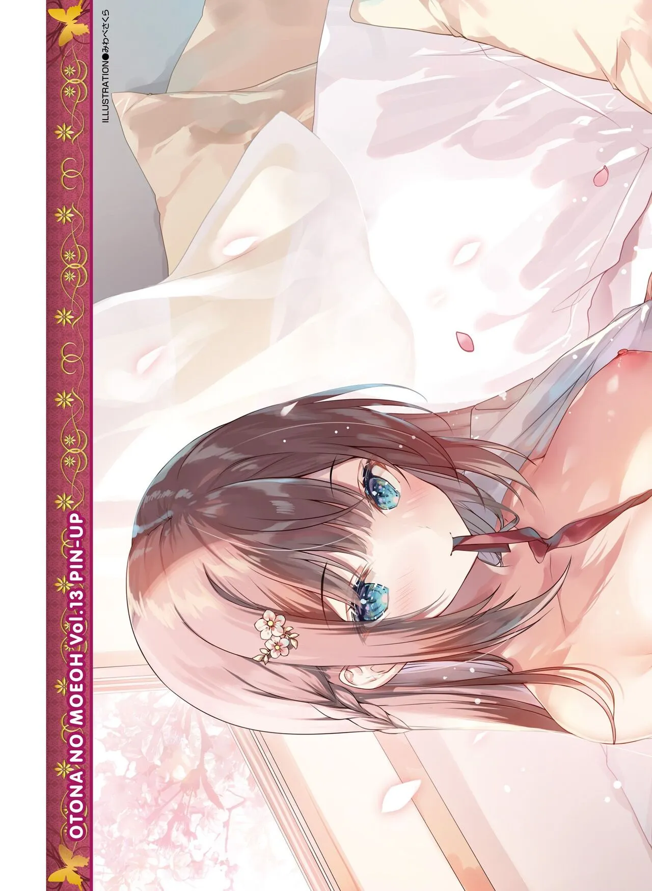 電撃 おとなの萌王 Vol.13_3