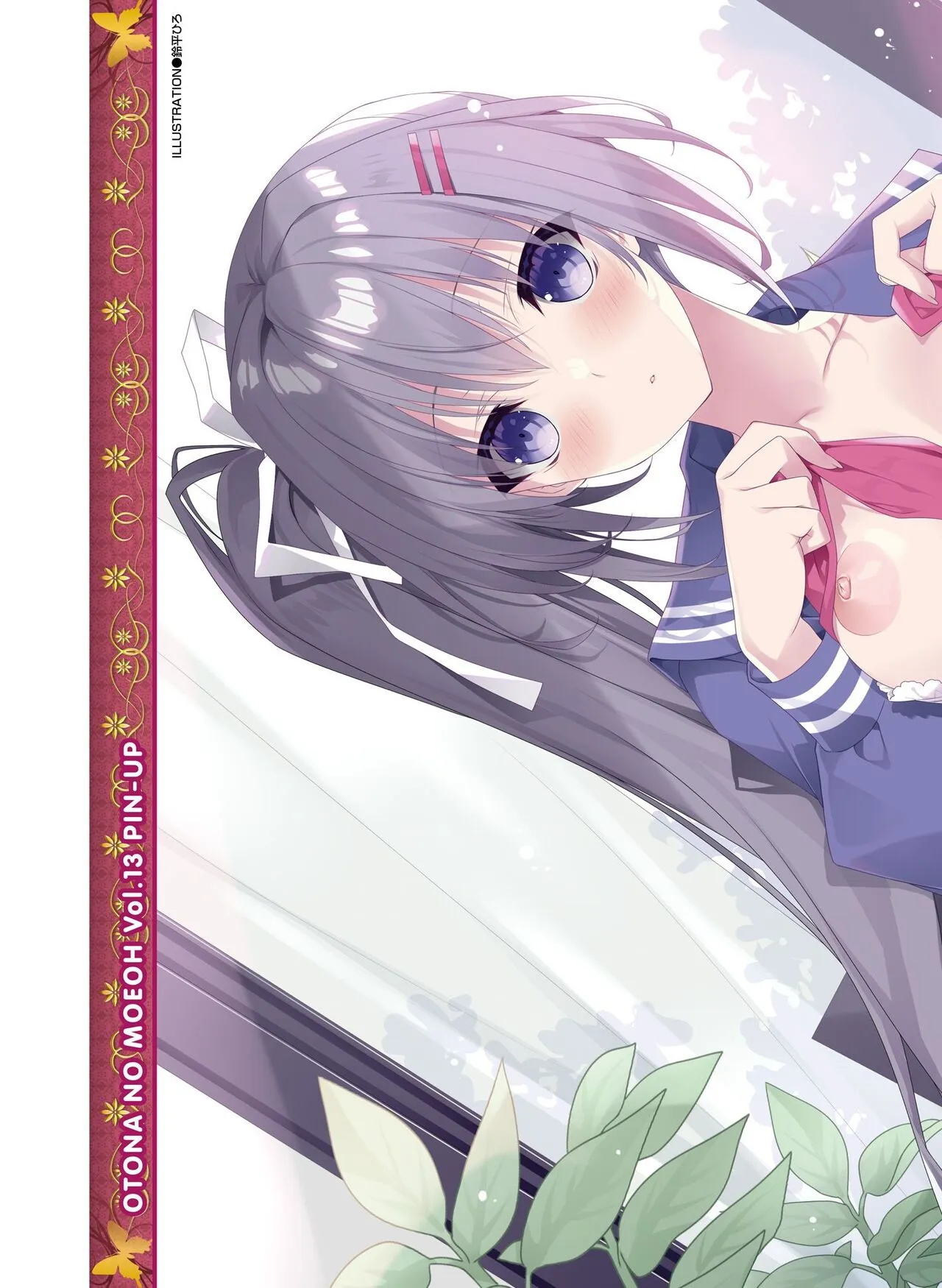 電撃 おとなの萌王 Vol.13_5