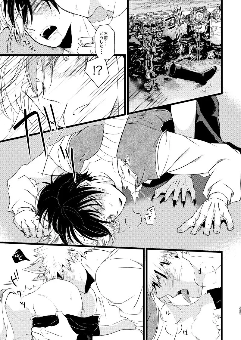 [善裸 (森)] SUNNYSIDE ADULT (僕のヒーローアカデミア) [DL版]_7
