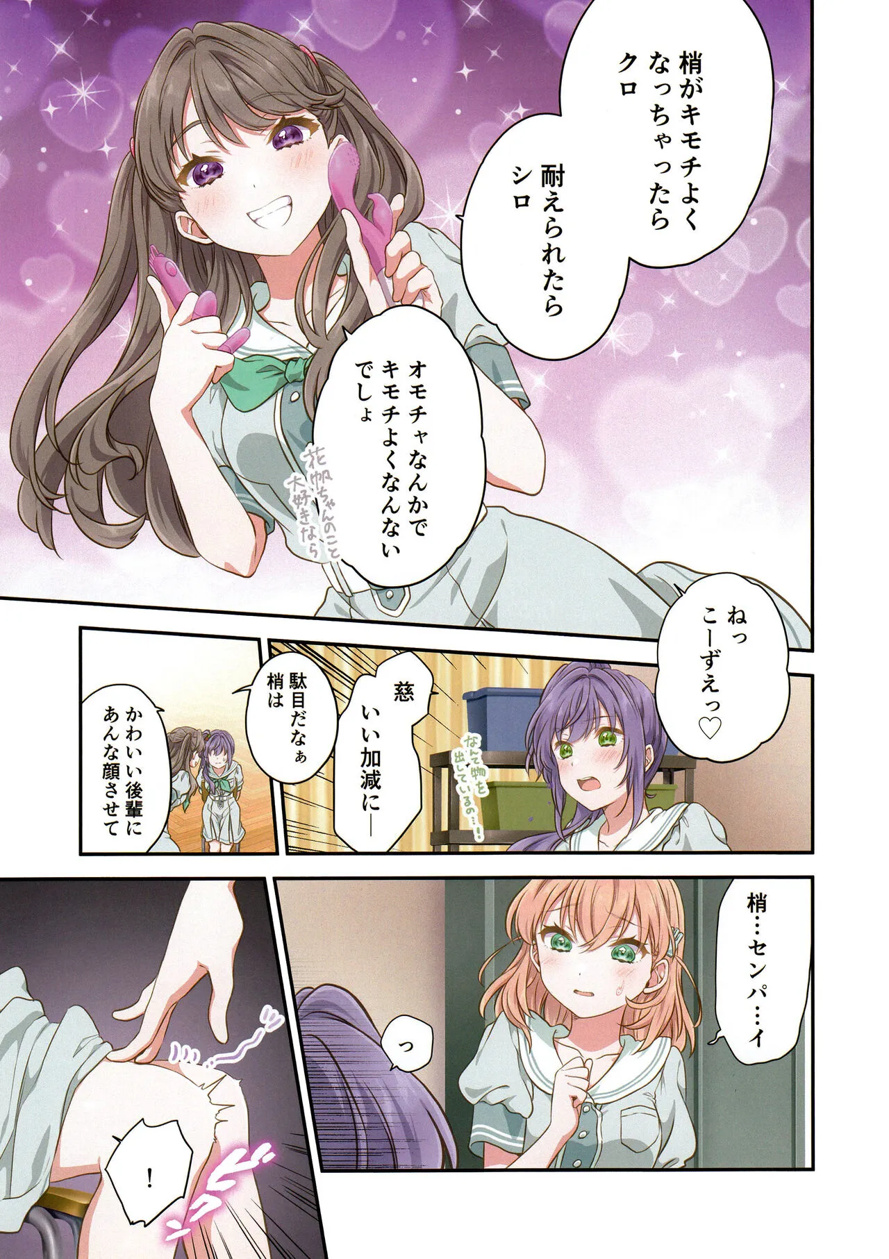 (C104) [ふわふわパレット (HIRO)] 証憑フラワー (ラブライブ! 蓮ノ空女学院スクールアイドルクラブ)_10