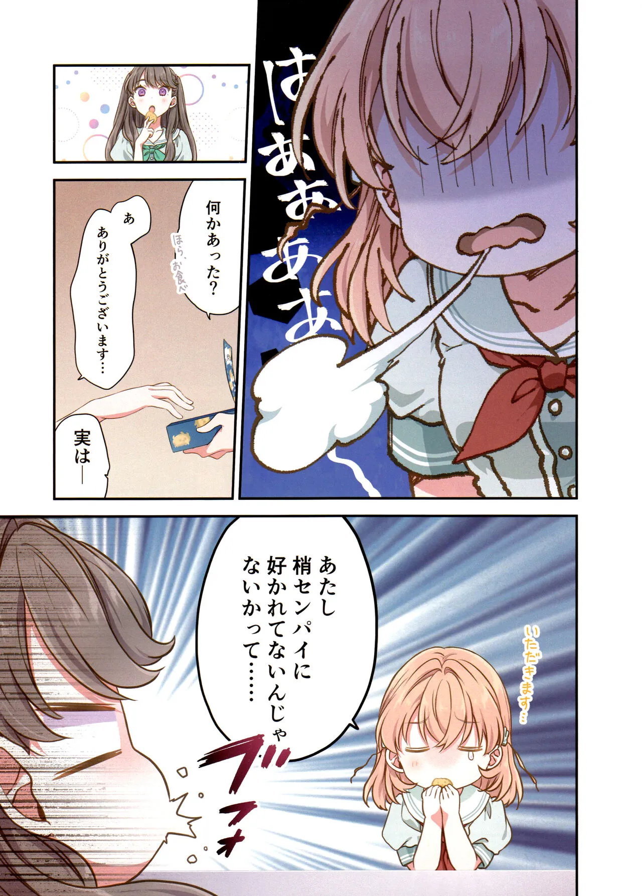 (C104) [ふわふわパレット (HIRO)] 証憑フラワー (ラブライブ! 蓮ノ空女学院スクールアイドルクラブ)_4