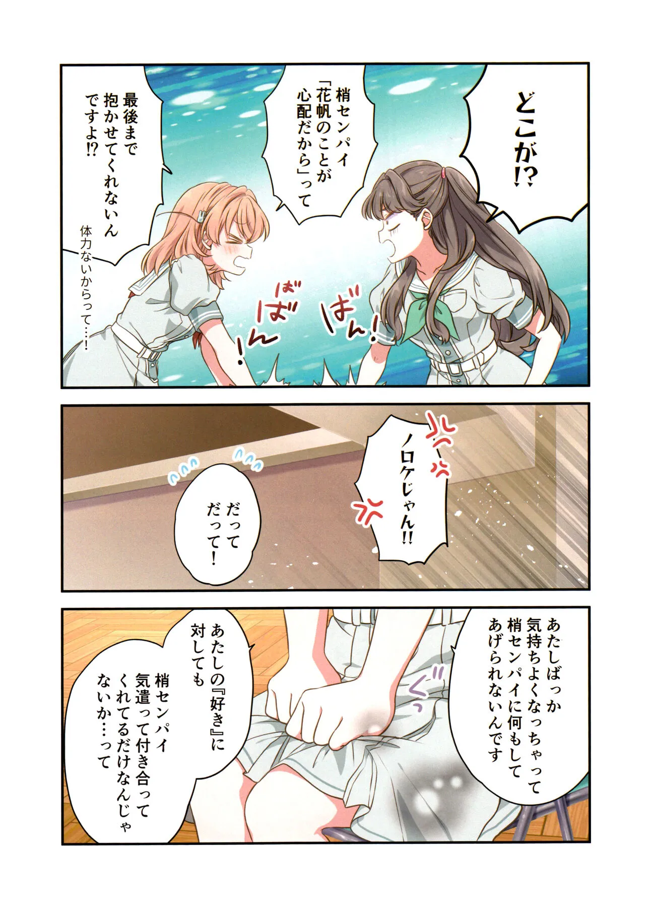 (C104) [ふわふわパレット (HIRO)] 証憑フラワー (ラブライブ! 蓮ノ空女学院スクールアイドルクラブ)_5