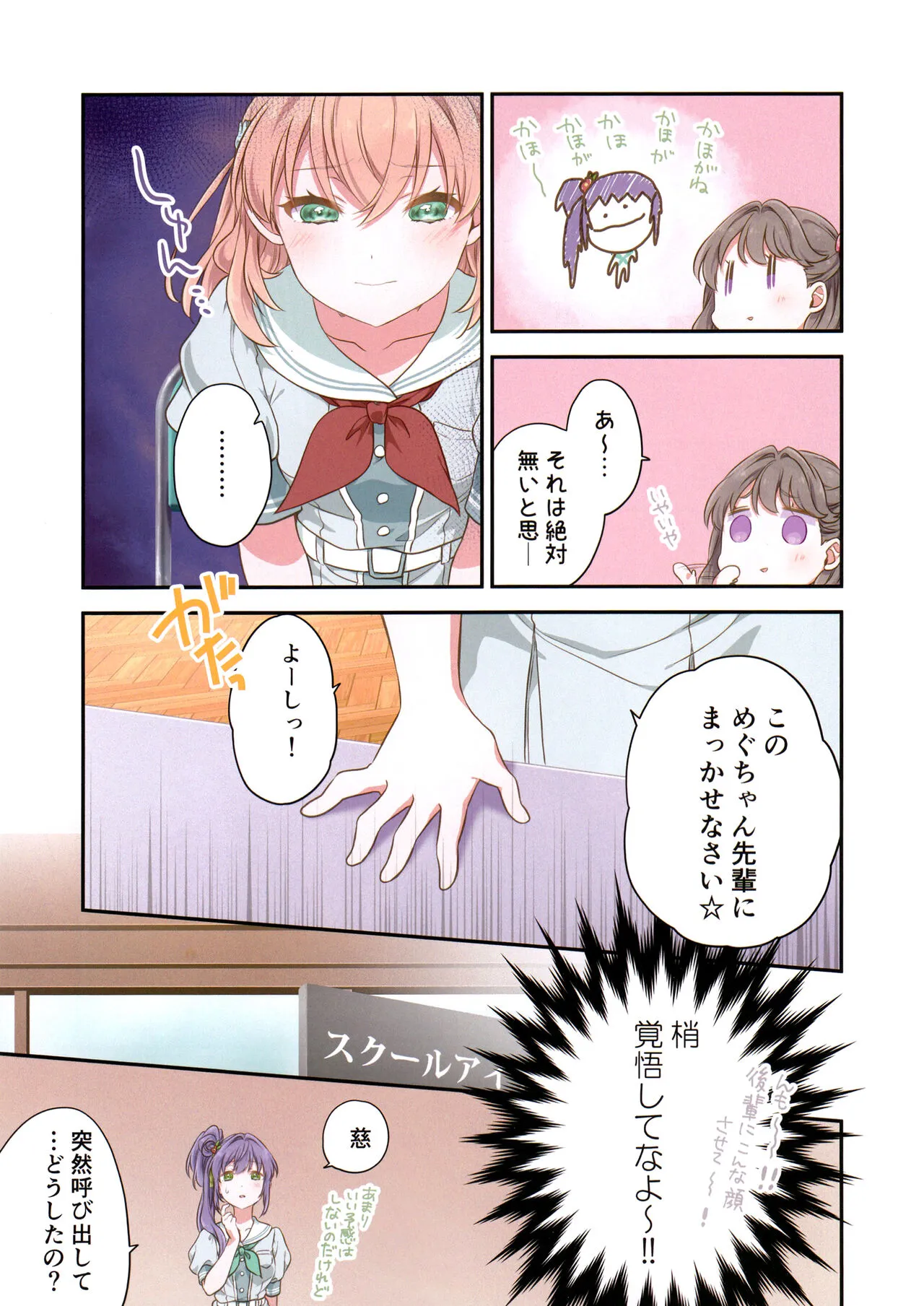 (C104) [ふわふわパレット (HIRO)] 証憑フラワー (ラブライブ! 蓮ノ空女学院スクールアイドルクラブ)_6