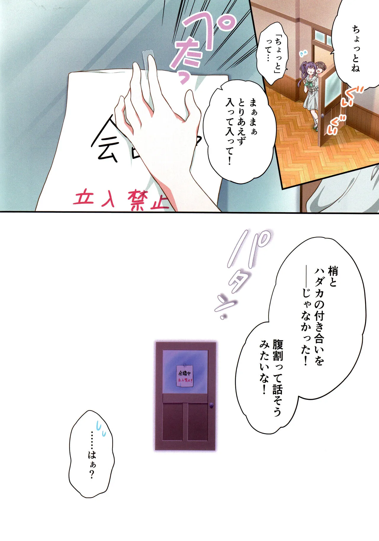(C104) [ふわふわパレット (HIRO)] 証憑フラワー (ラブライブ! 蓮ノ空女学院スクールアイドルクラブ)_7
