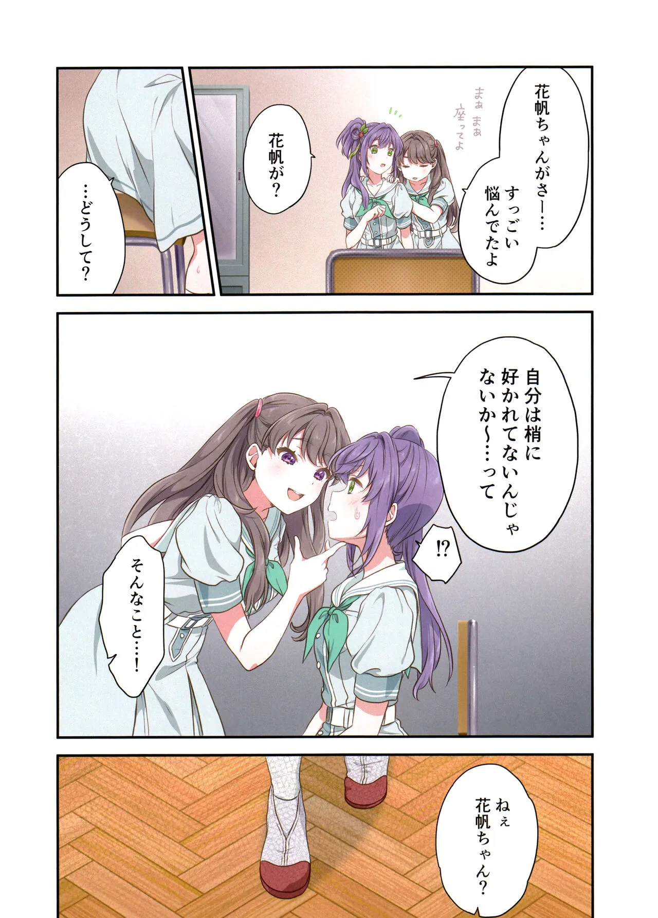(C104) [ふわふわパレット (HIRO)] 証憑フラワー (ラブライブ! 蓮ノ空女学院スクールアイドルクラブ)_8