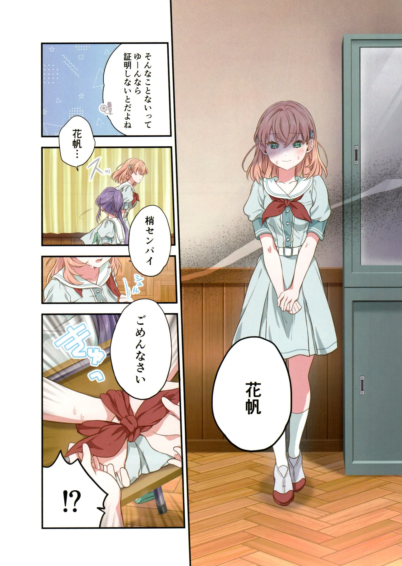 (C104) [ふわふわパレット (HIRO)] 証憑フラワー (ラブライブ! 蓮ノ空女学院スクールアイドルクラブ)_9