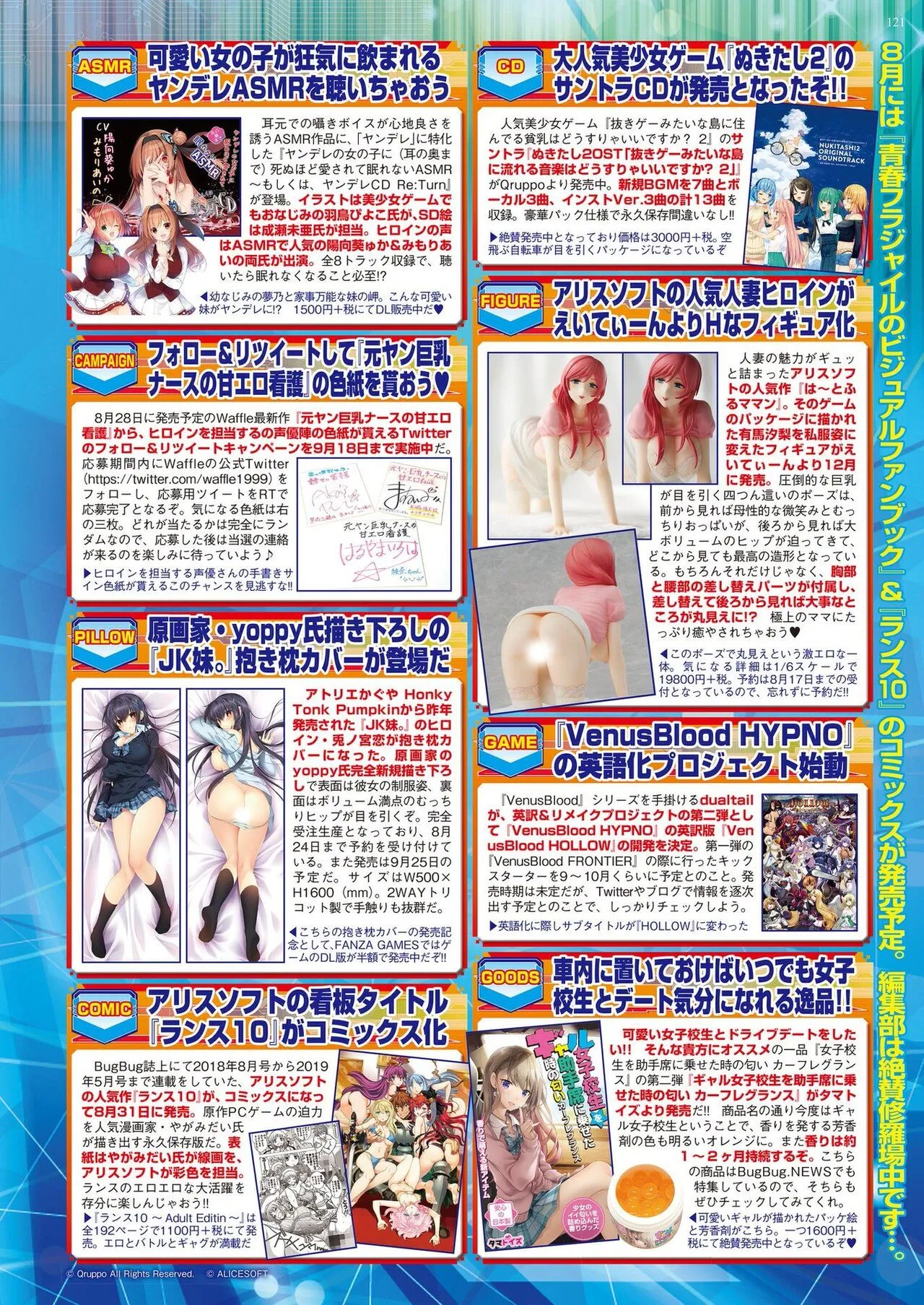 BugBug 2020年9月号