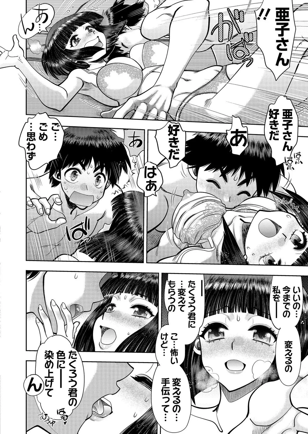 BugBug 2022年3月号_5