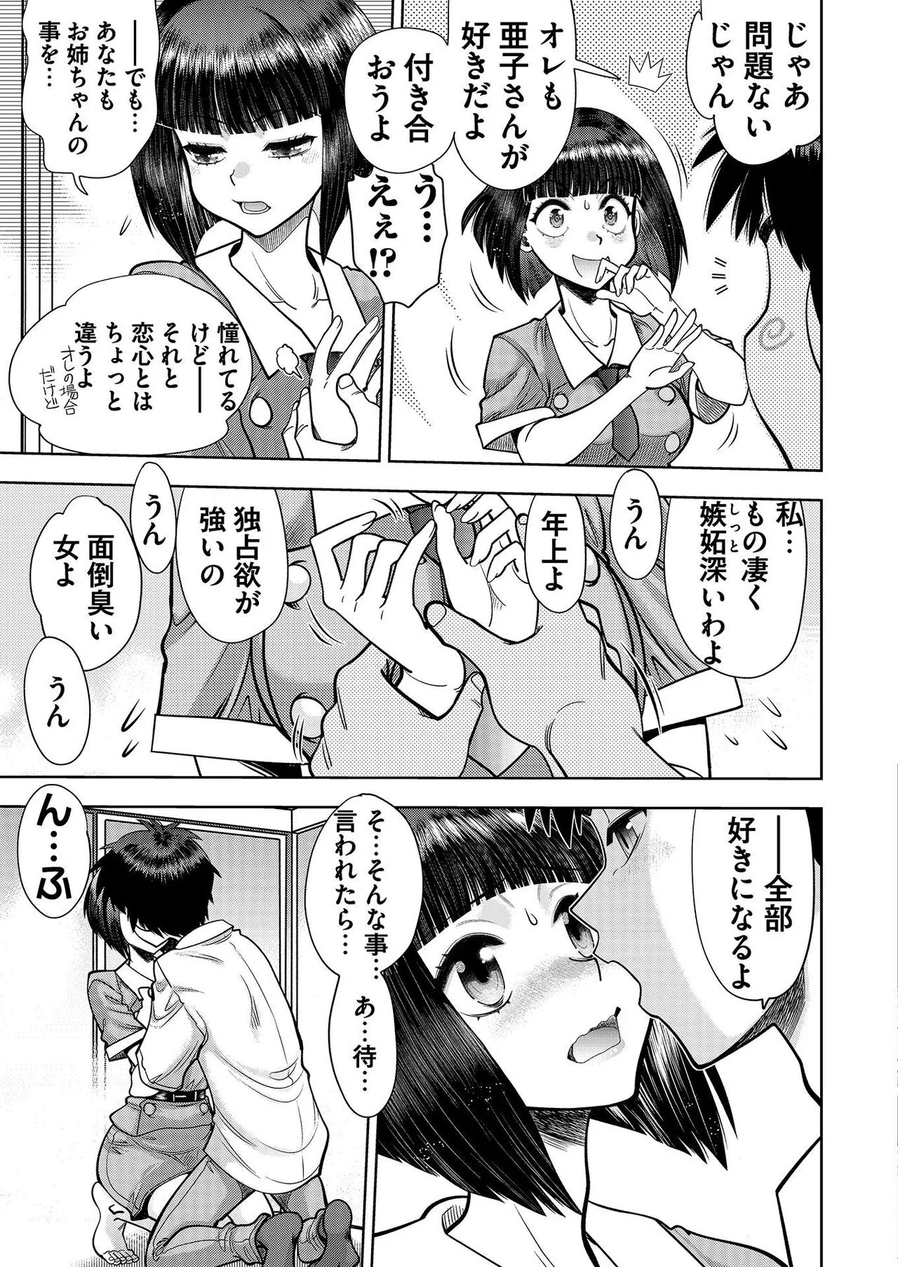 BugBug 2022年3月号_8