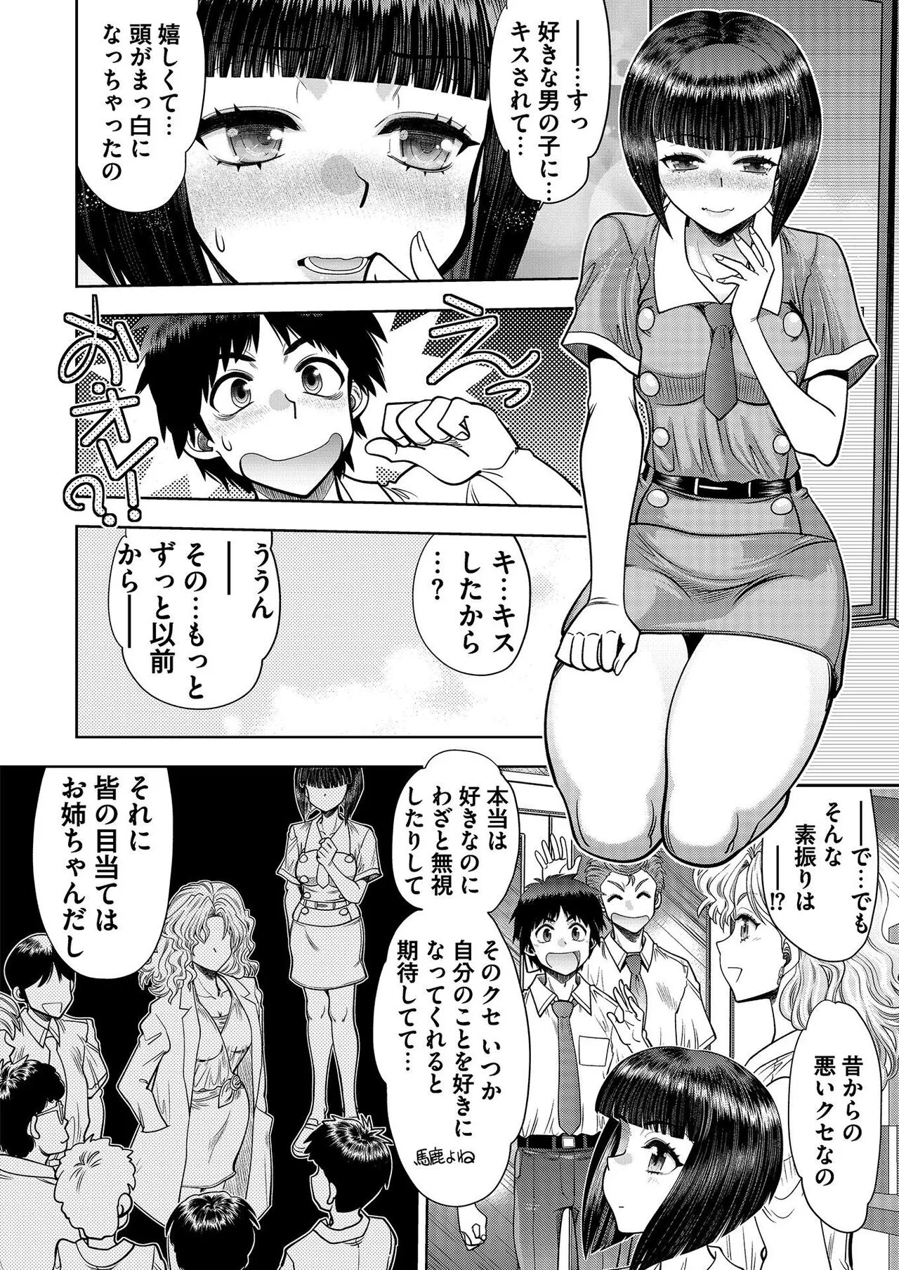 BugBug 2022年3月号_9