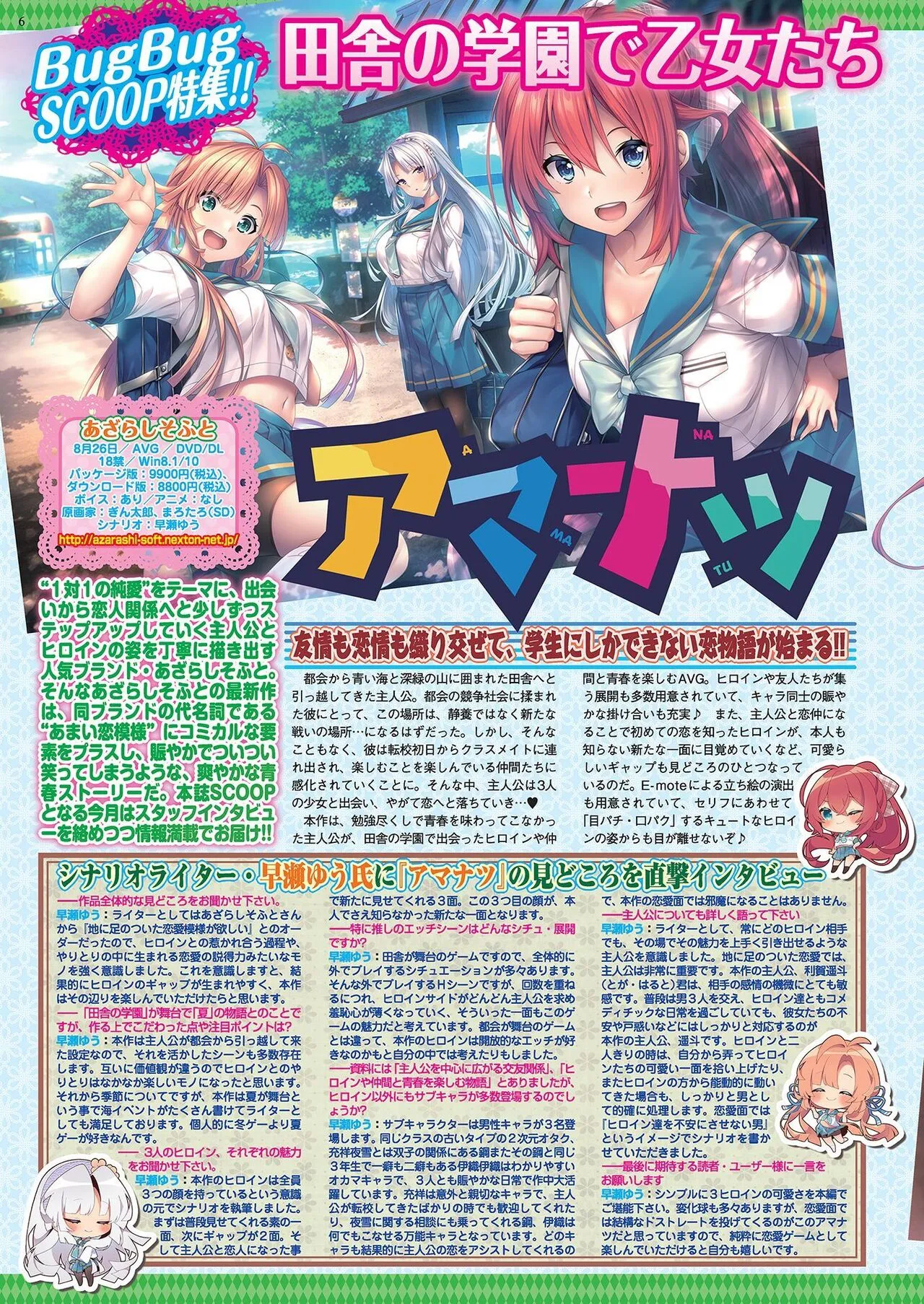 BugBug 2022年6月号_6
