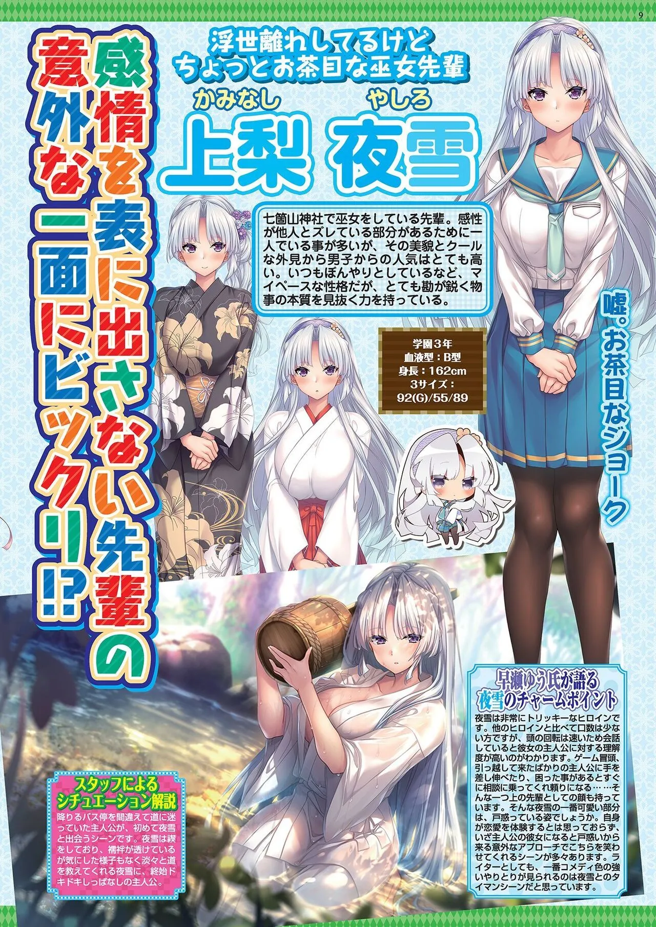 BugBug 2022年6月号_9
