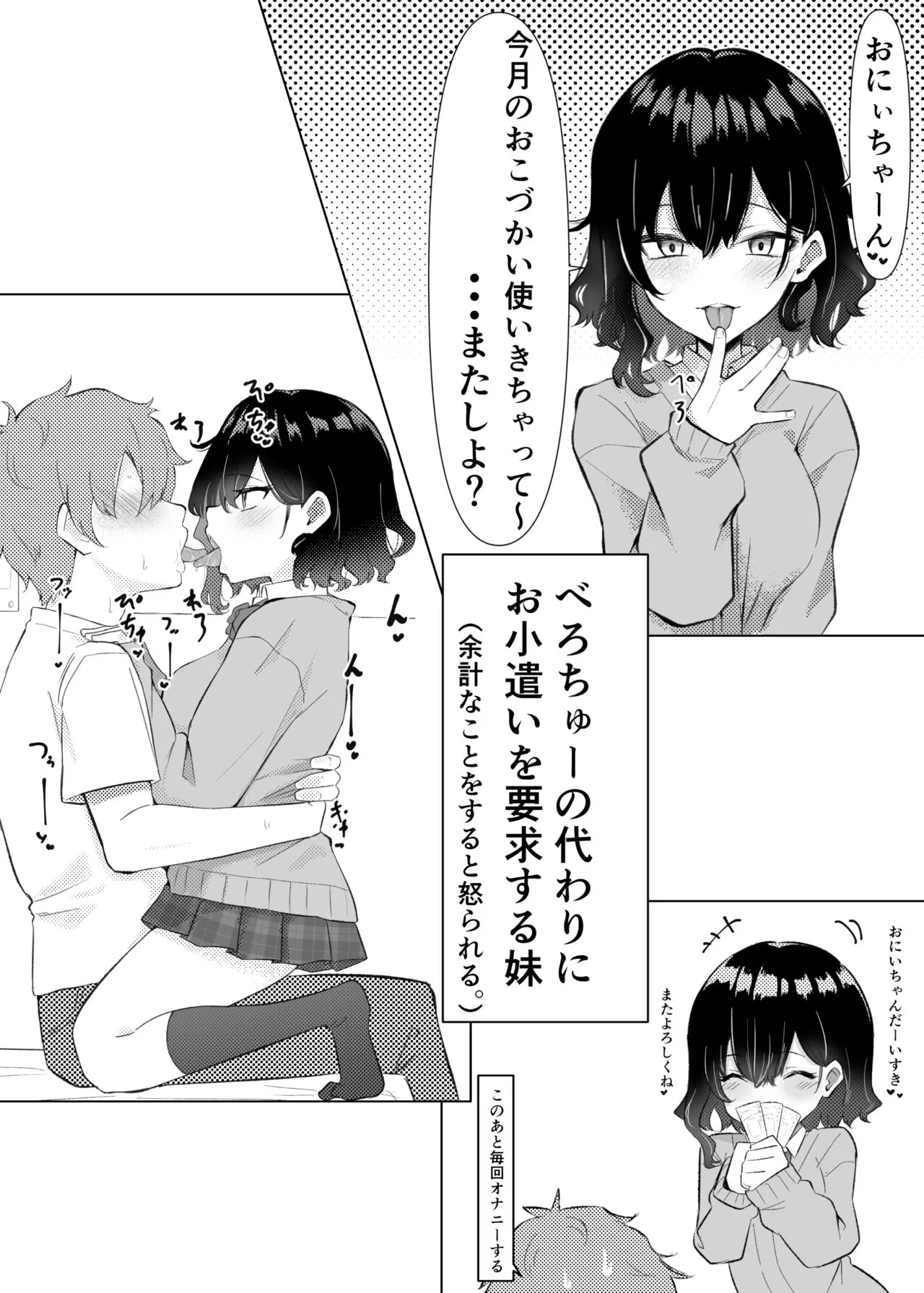[MM] べろちゅー大好きめいちゃん
