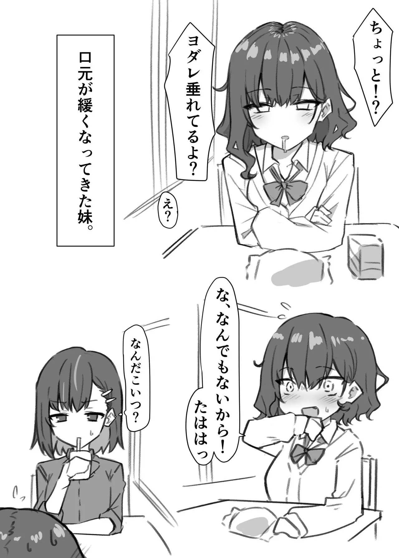 [MM] べろちゅー大好きめいちゃん_3