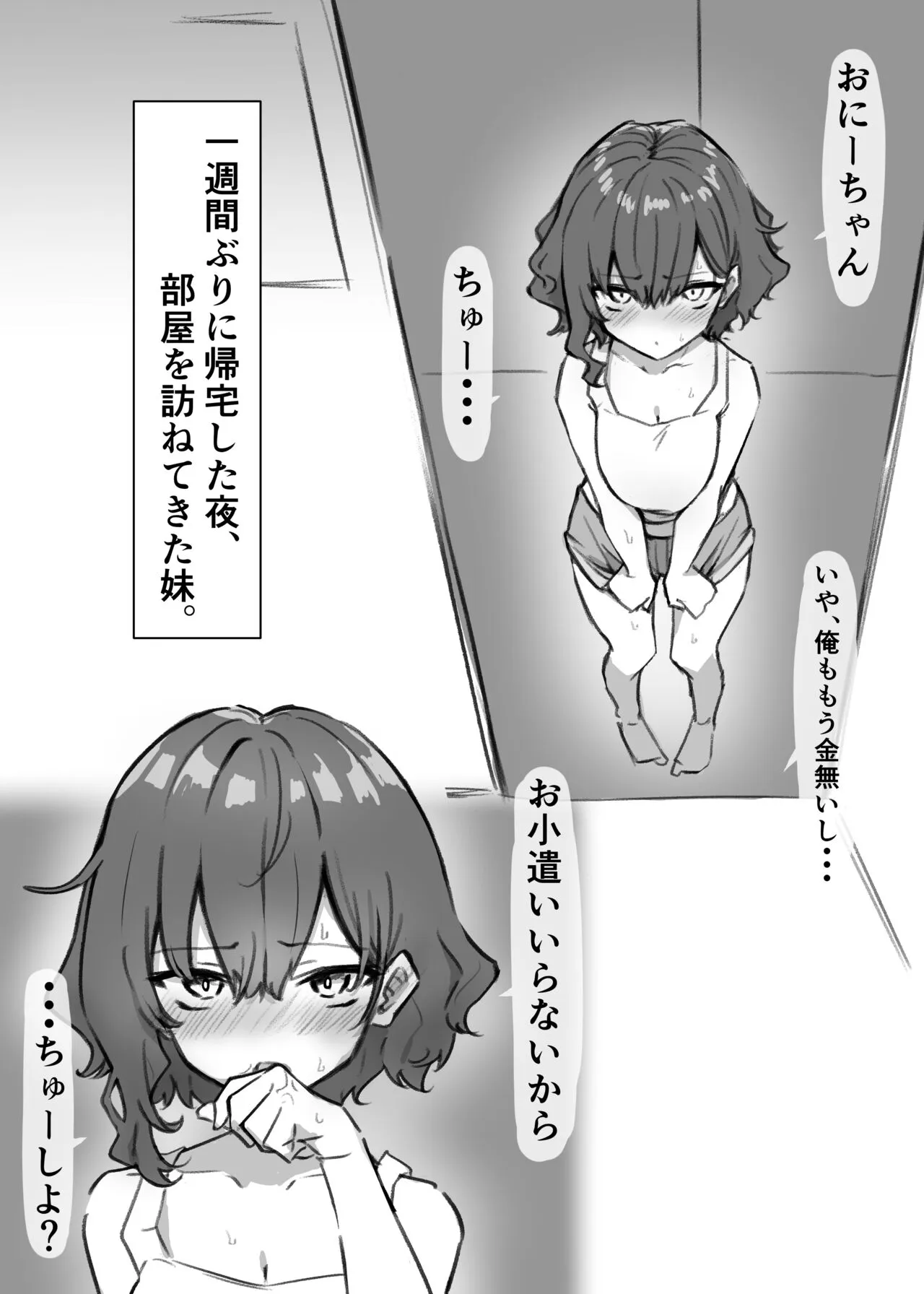 [MM] べろちゅー大好きめいちゃん_5
