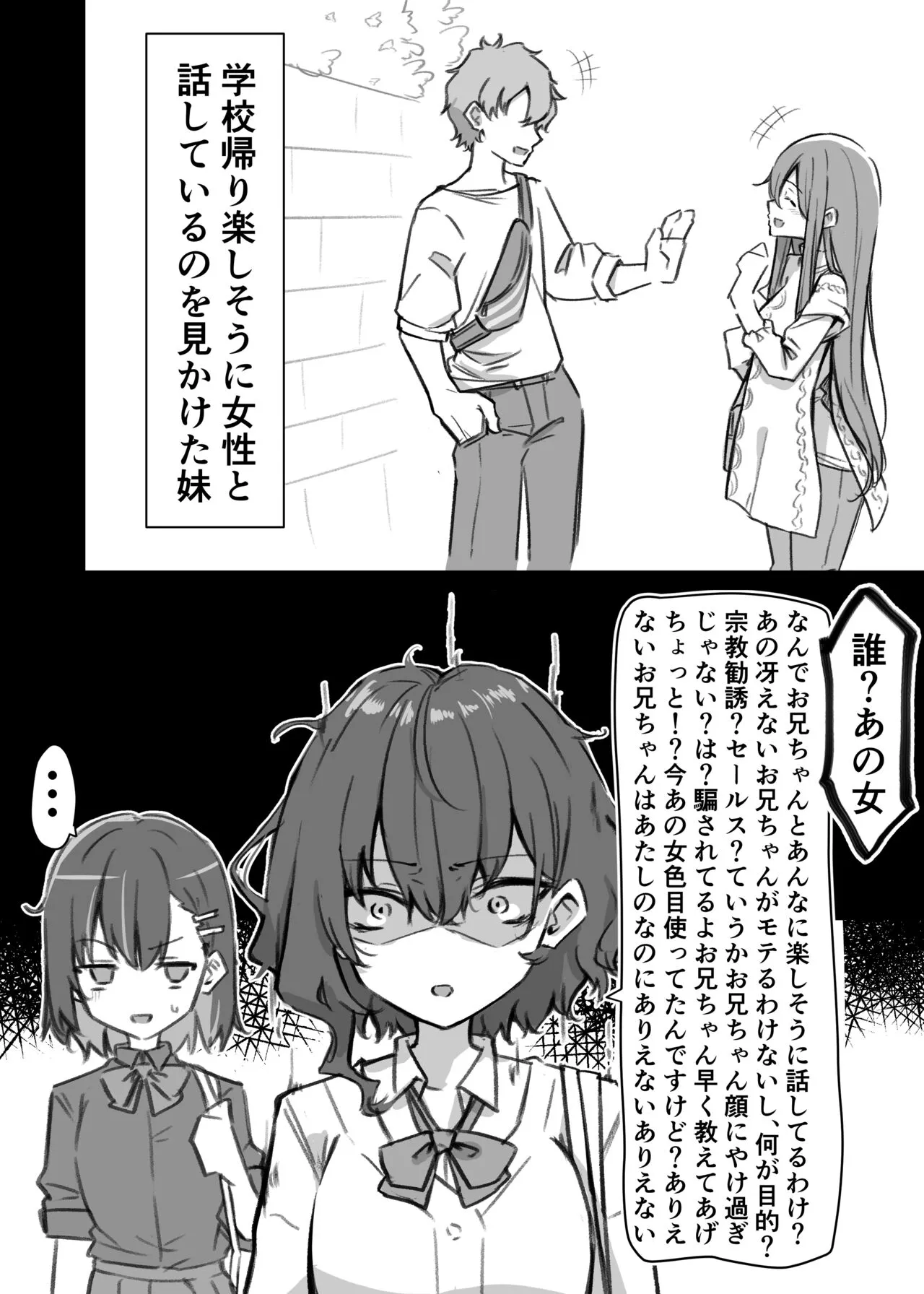 [MM] べろちゅー大好きめいちゃん_7