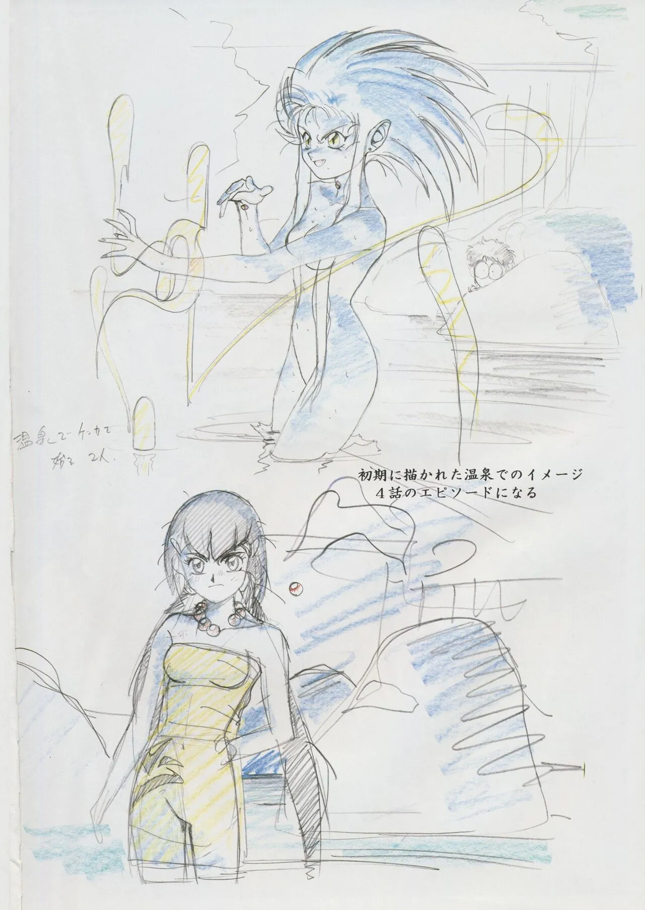 (C50) [のんたんプロジェクト (梶島正樹)] 天地総覧 (天地無用! 魎皇鬼)_10