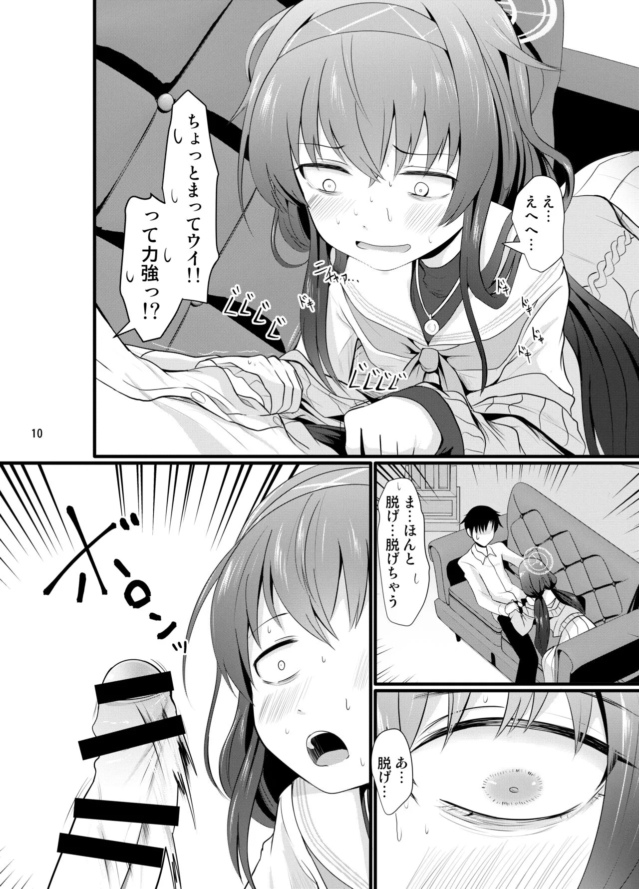 [きつねとぶどう (くろな)] ういにんぐうい (ブルーアーカイブ) [DL版]_10