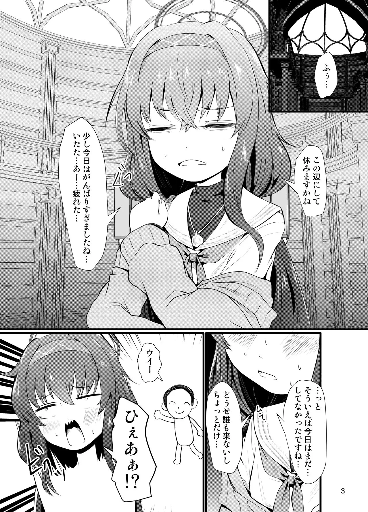 [きつねとぶどう (くろな)] ういにんぐうい (ブルーアーカイブ) [DL版]_3