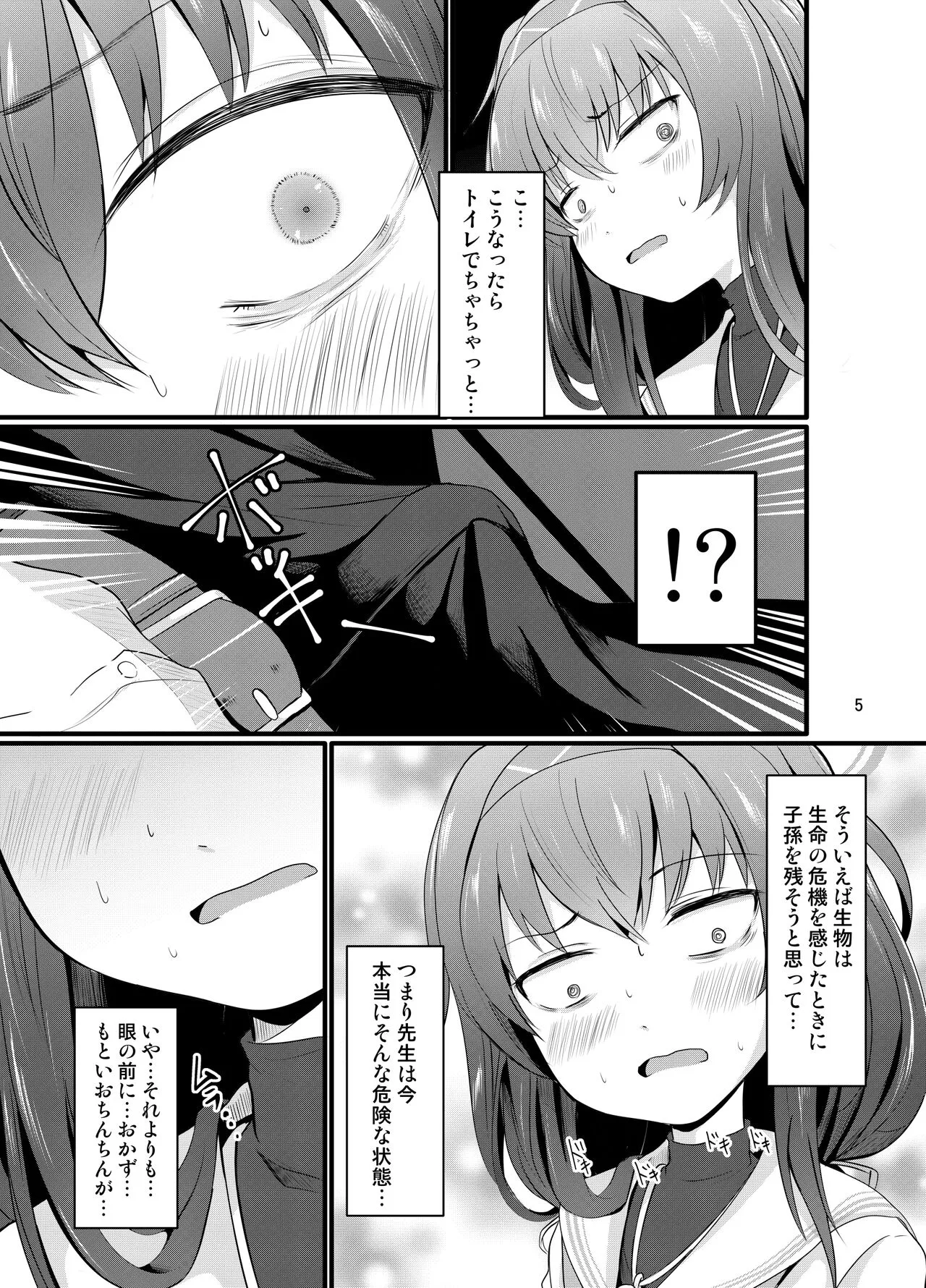 [きつねとぶどう (くろな)] ういにんぐうい (ブルーアーカイブ) [DL版]_5