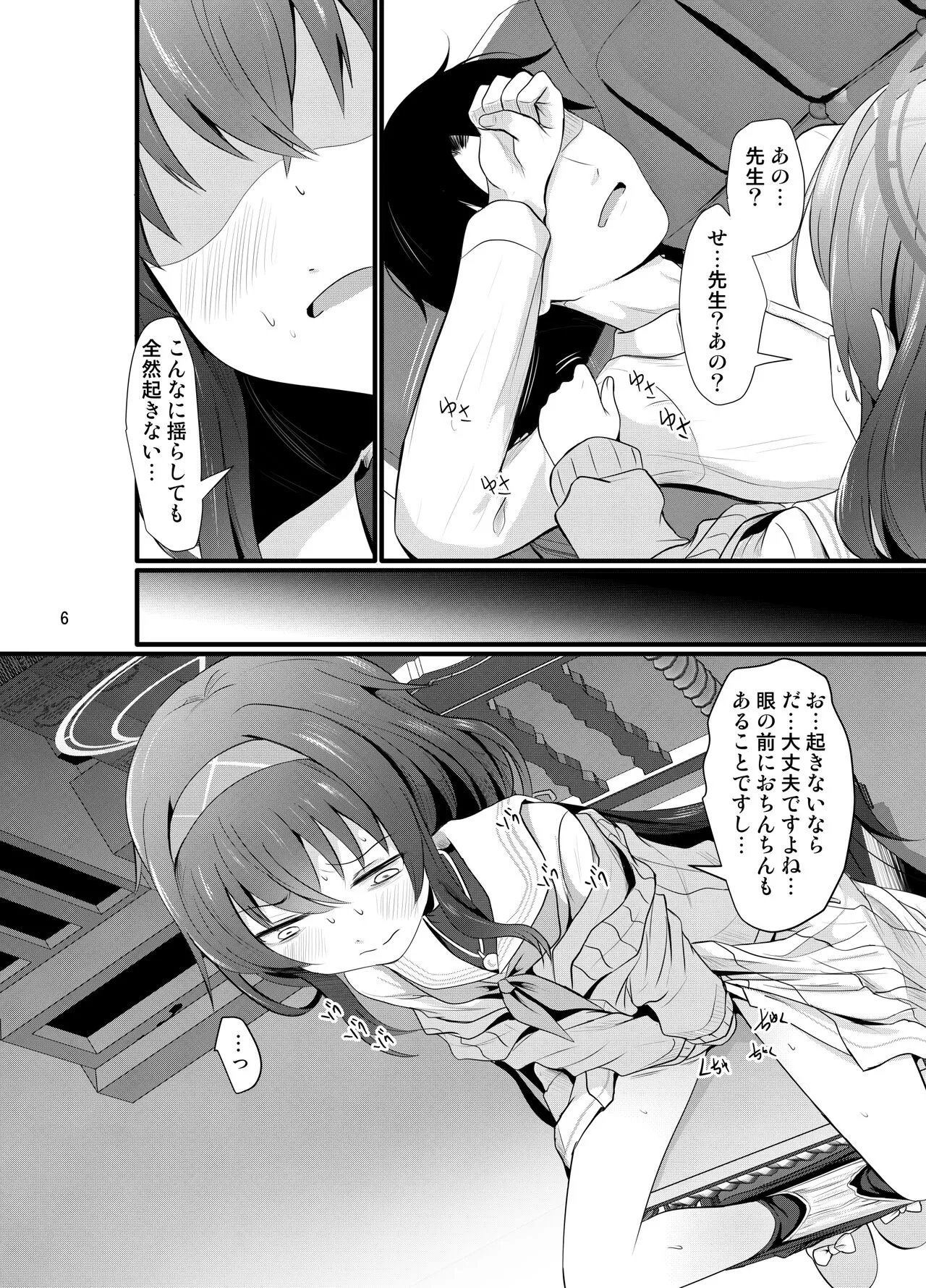 [きつねとぶどう (くろな)] ういにんぐうい (ブルーアーカイブ) [DL版]_6