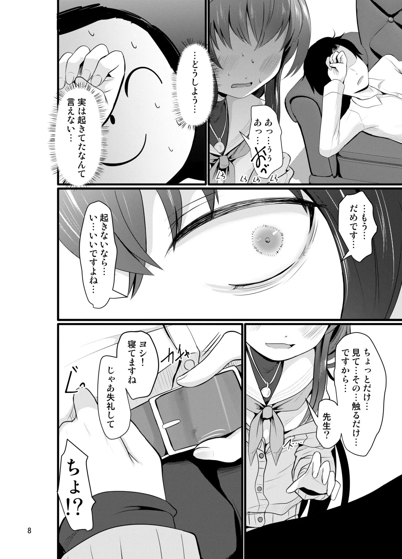 [きつねとぶどう (くろな)] ういにんぐうい (ブルーアーカイブ) [DL版]_8