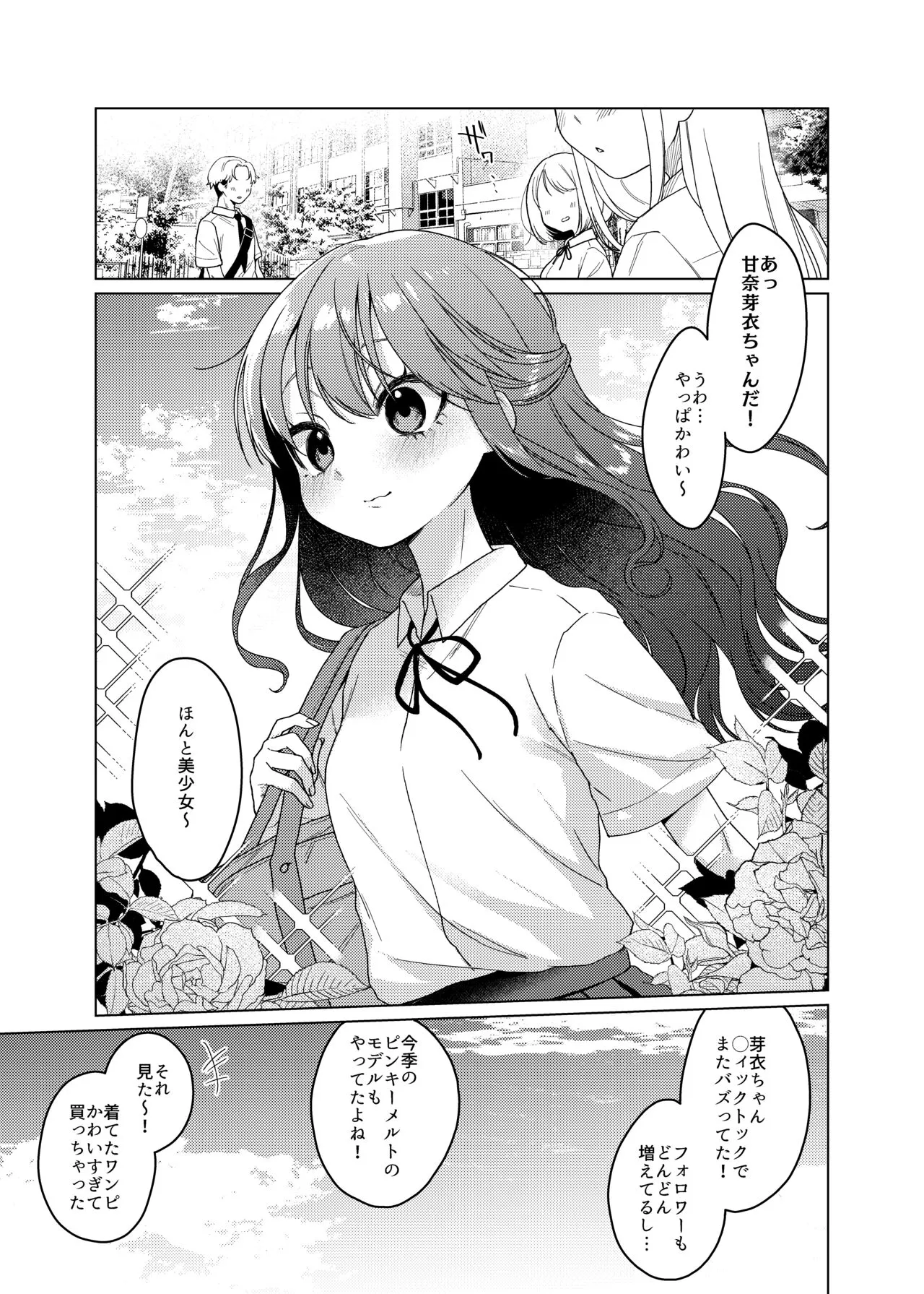 [秘密結社うさぎ (だんちょ)] かわいいけど性格悪いからイジメちゃお!❤ [DL版]_5