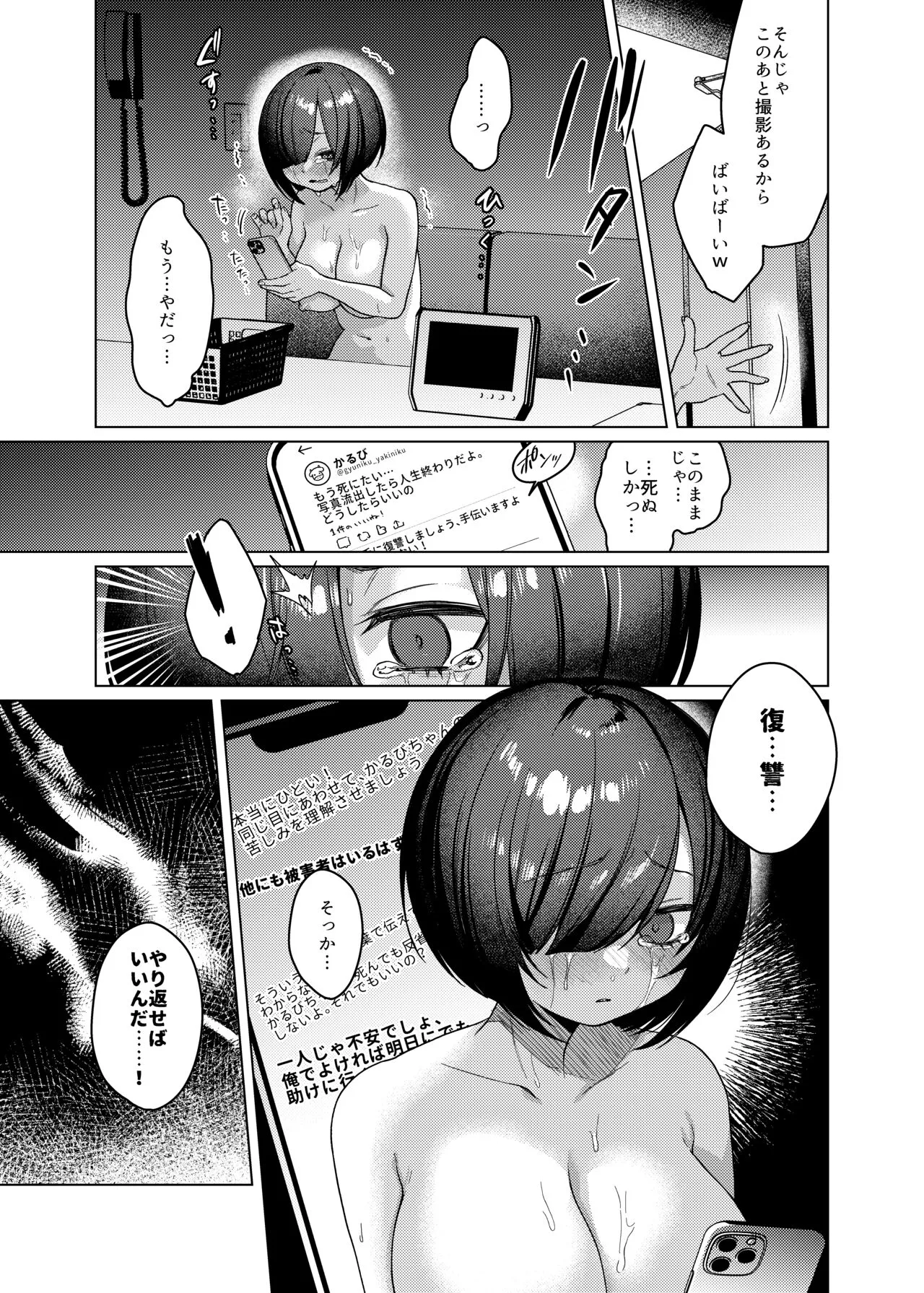 [秘密結社うさぎ (だんちょ)] かわいいけど性格悪いからイジメちゃお!❤ [DL版]_9