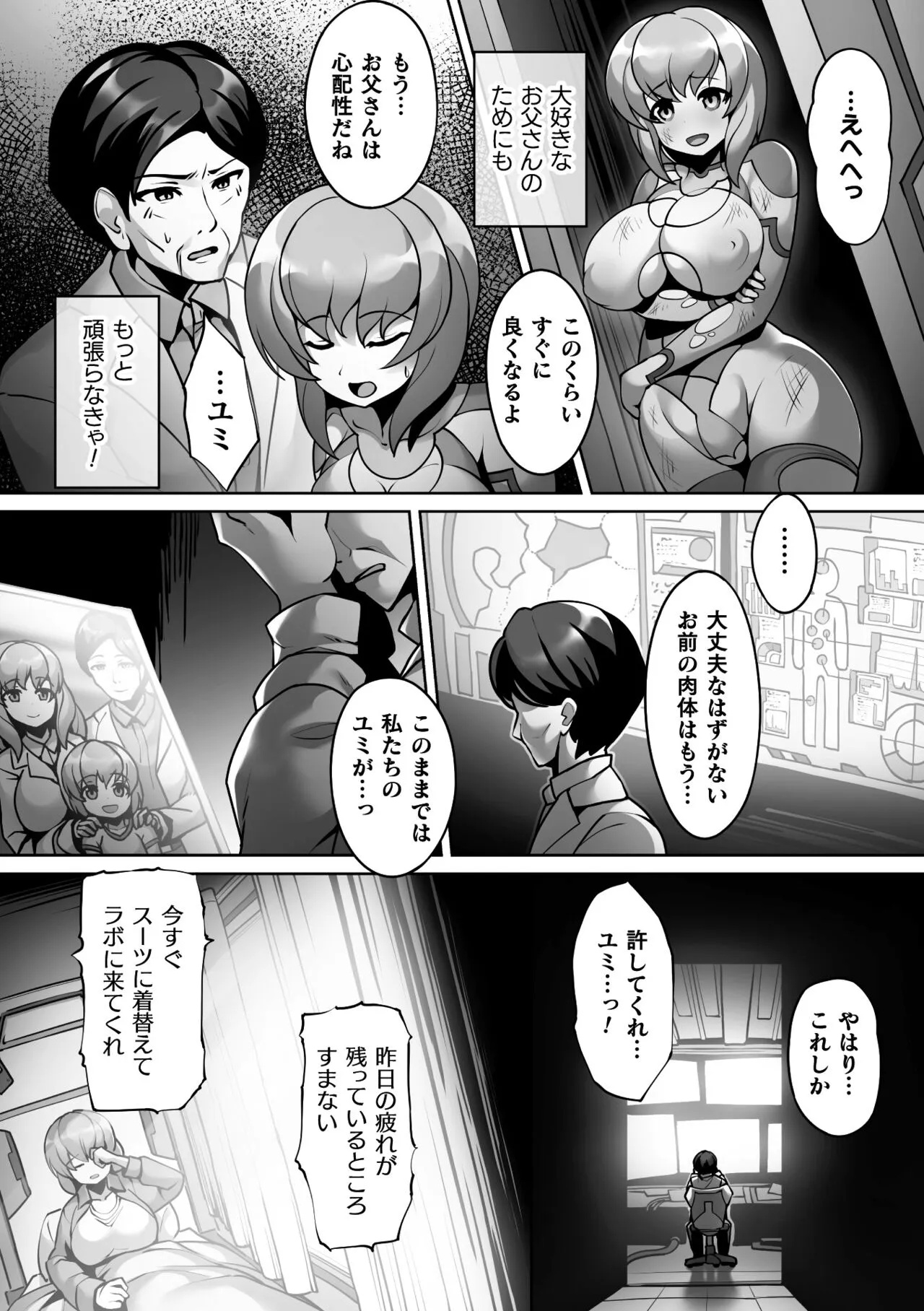 二次元コミックマガジン 機械姦孕ませ 妊娠装置で強制種付け！Vol.3_4