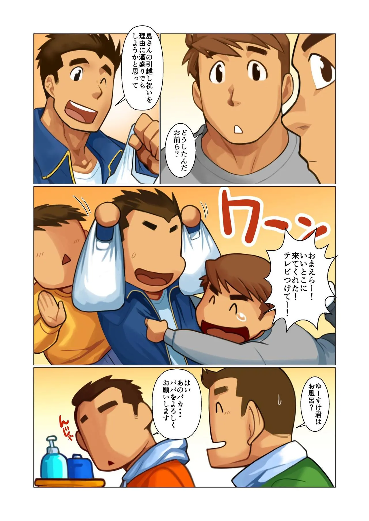 [Gamushara! (Nakata Shunpei)] Father-san 03 [Digital]_4