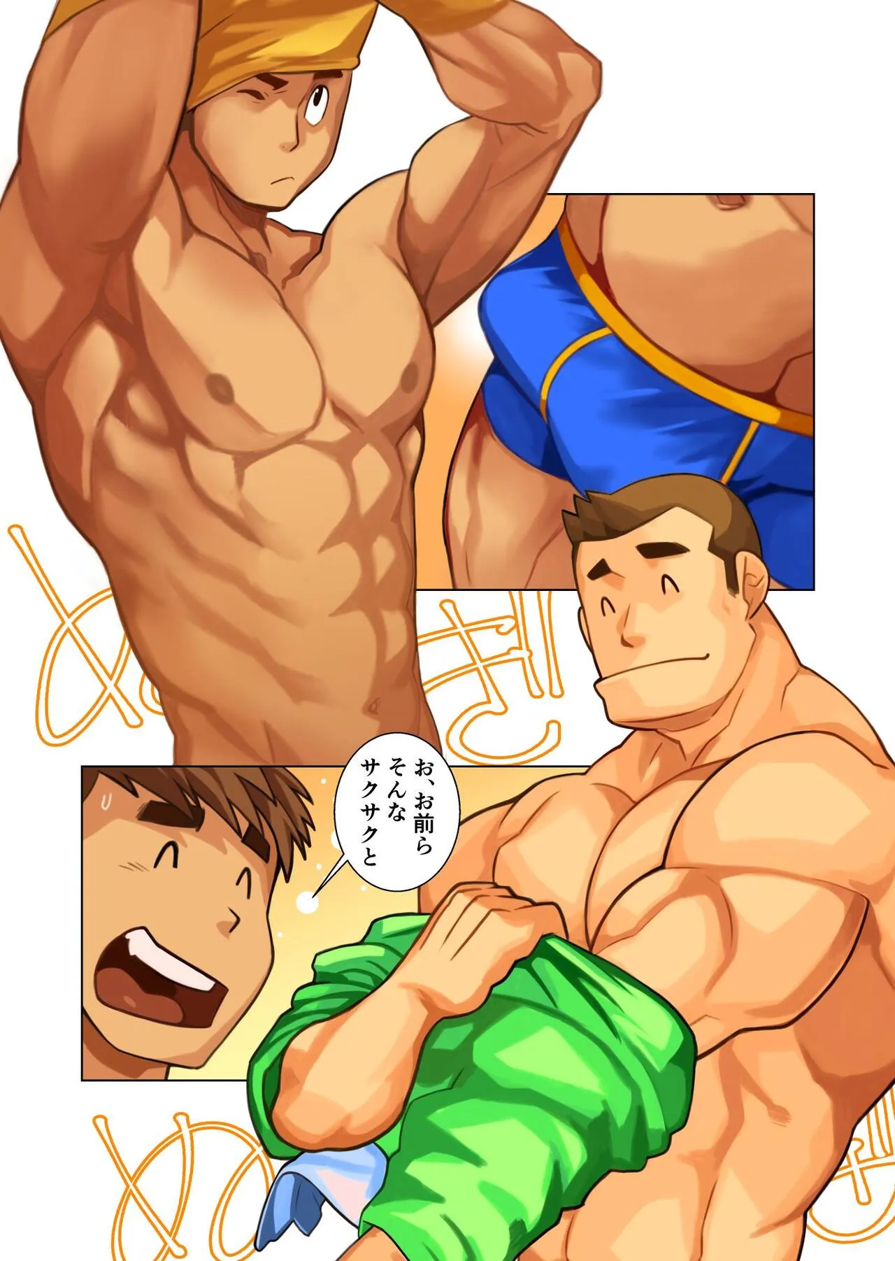 [Gamushara! (Nakata Shunpei)] Father-san 03 [Digital]_9