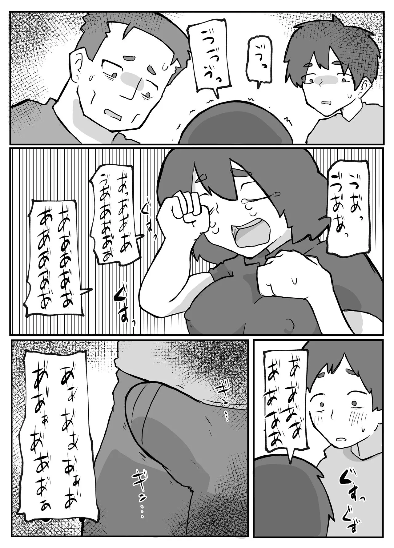 [単僕飼育。] 続！土日に家族の目の前で犯され続けた母親_2