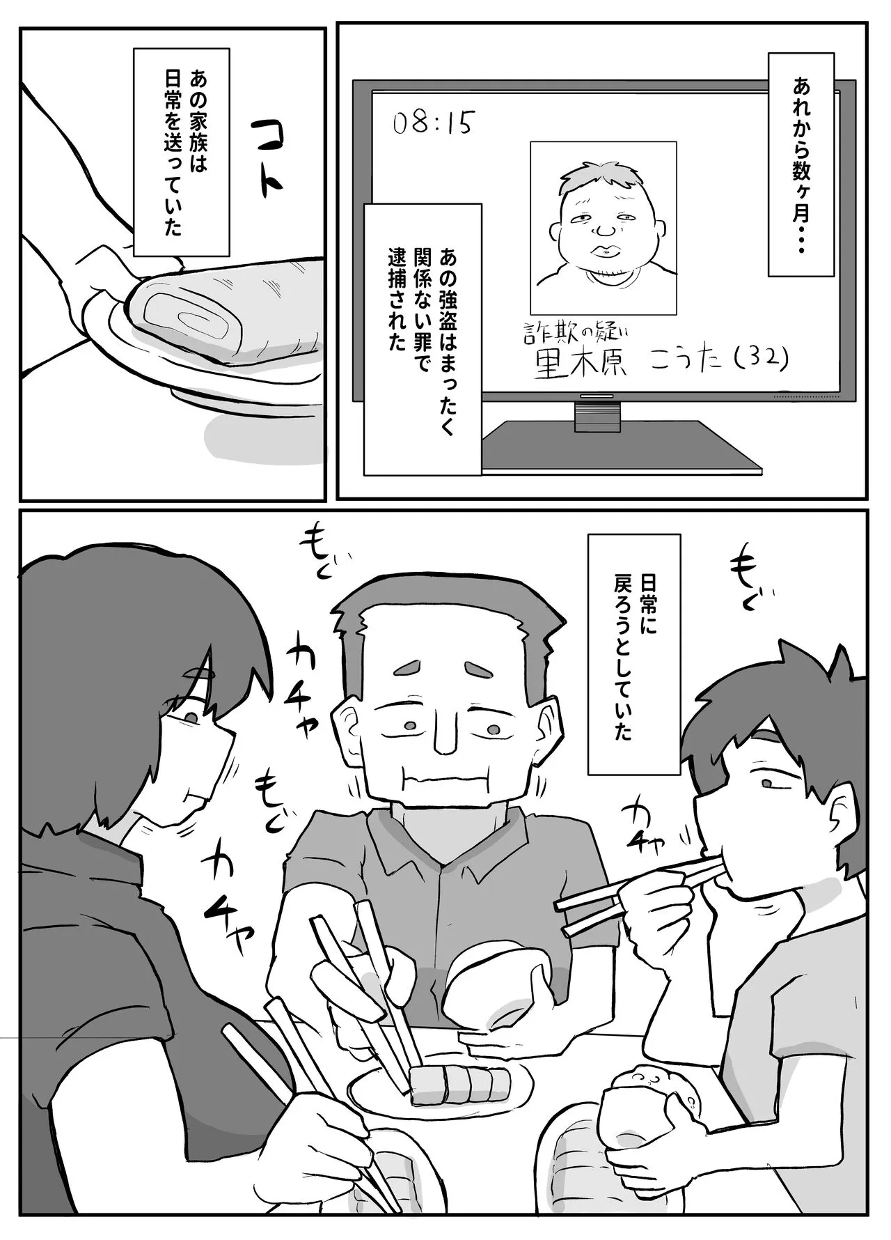 [単僕飼育。] 続！土日に家族の目の前で犯され続けた母親_3