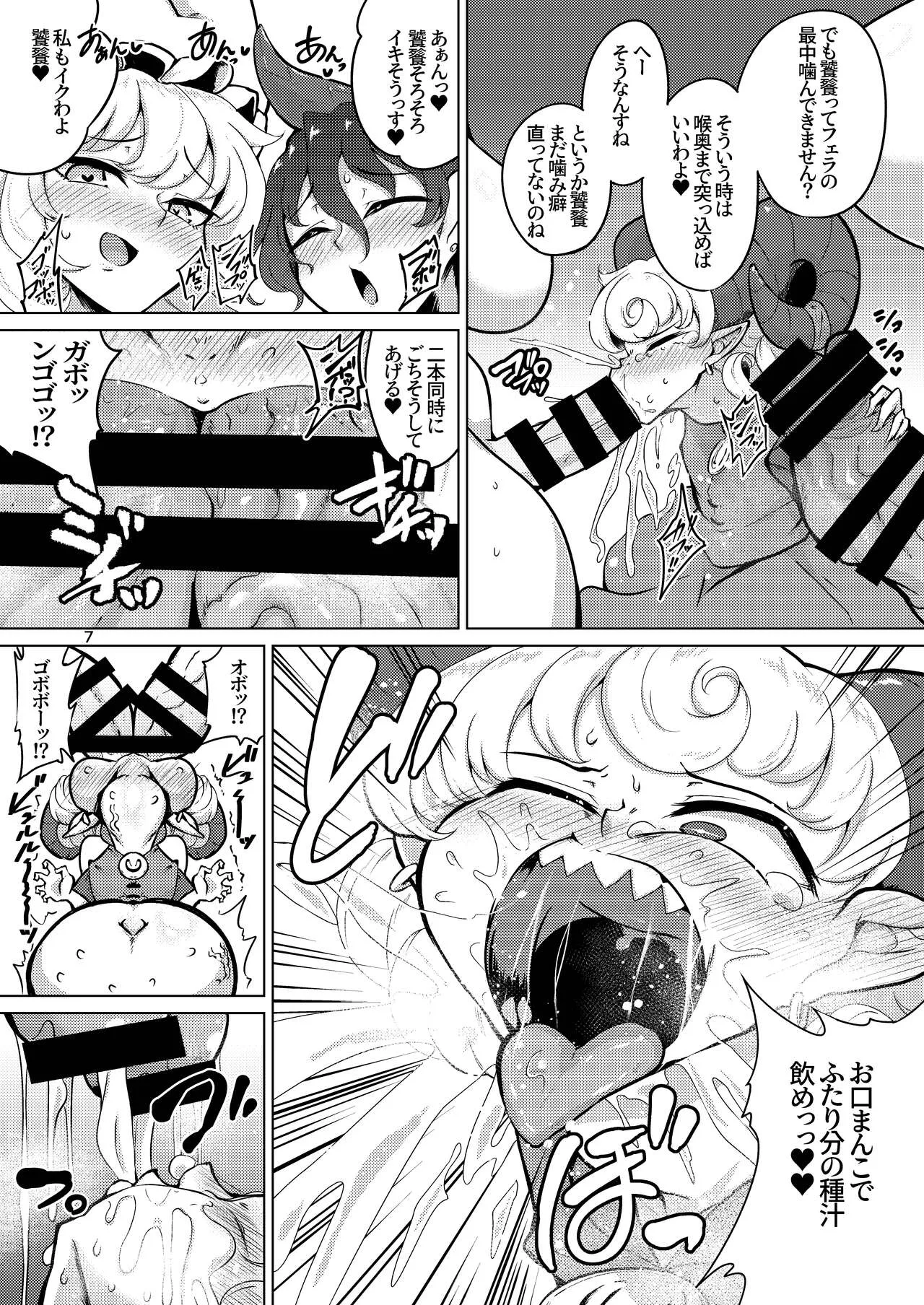 [肌色ルイボスティー (パンダィン)] 結成性欲同盟 (東方Project) [DL版]_6
