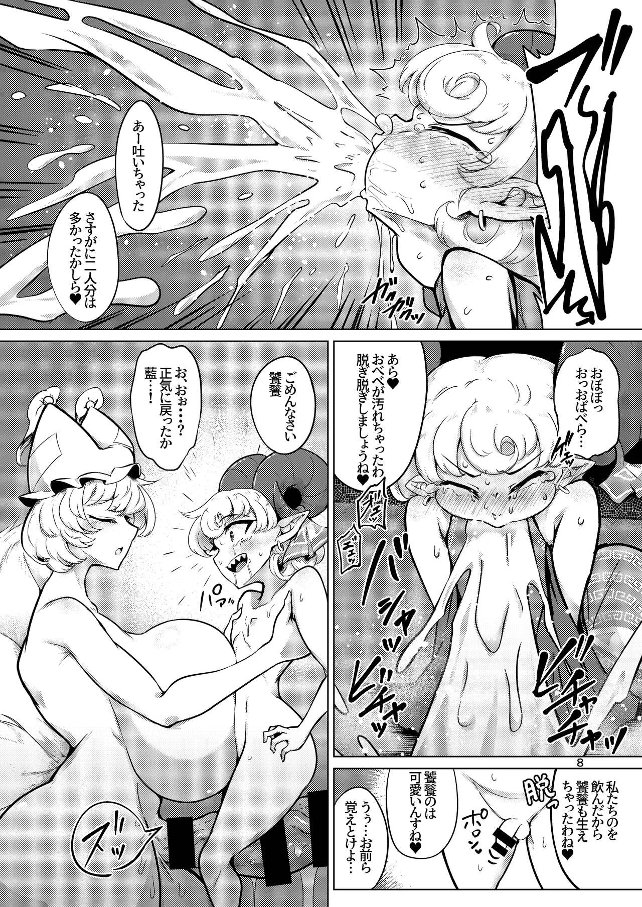[肌色ルイボスティー (パンダィン)] 結成性欲同盟 (東方Project) [DL版]_7