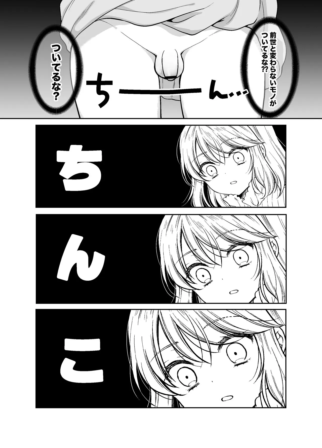 [ハニーバニー (こはち)] 美少年に転生したのでうっかり女装したら、王弟殿下に嫁がされた件 [DL版]_7