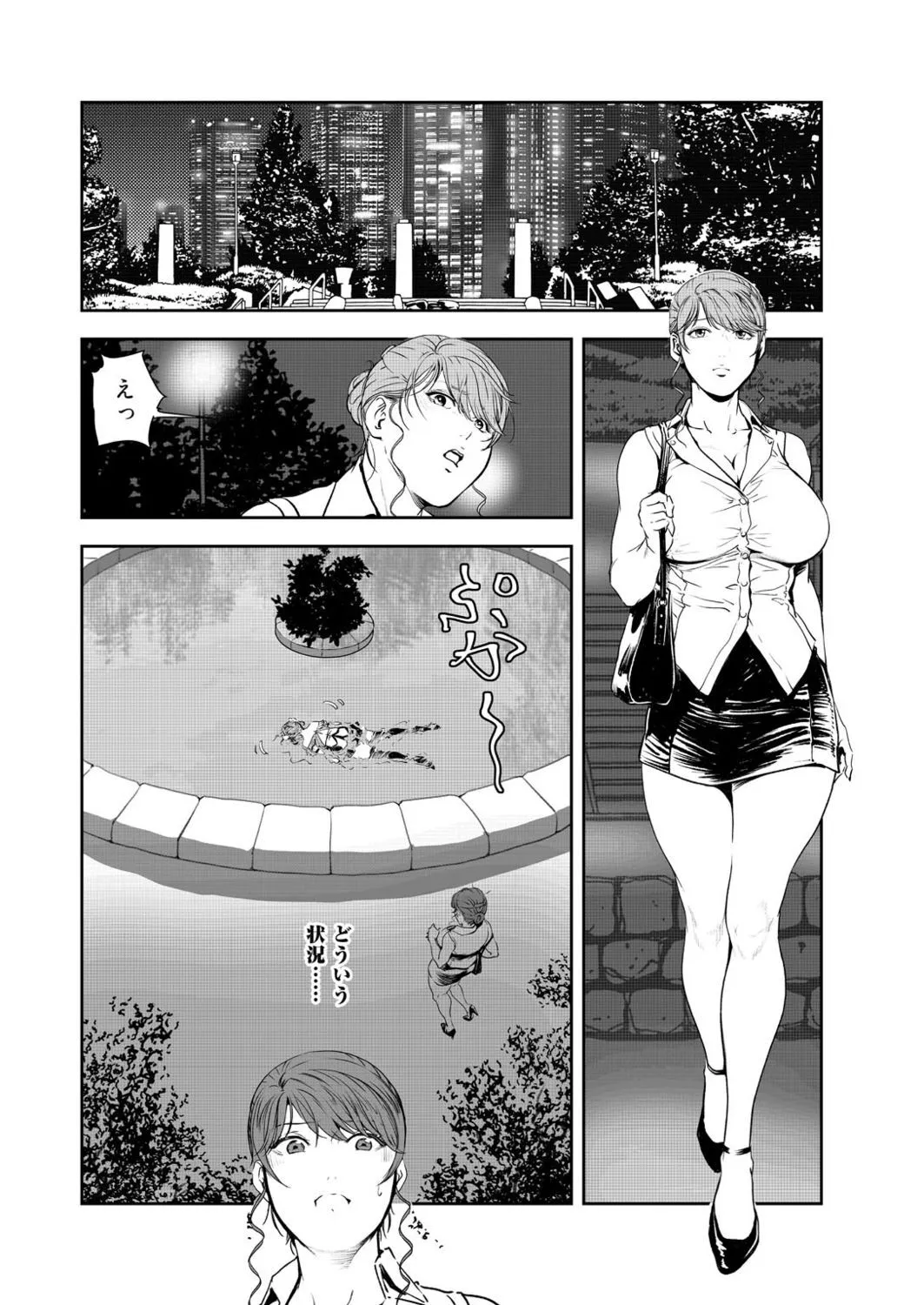 [岬ゆきひろ] 肉秘書・友紀子47_3