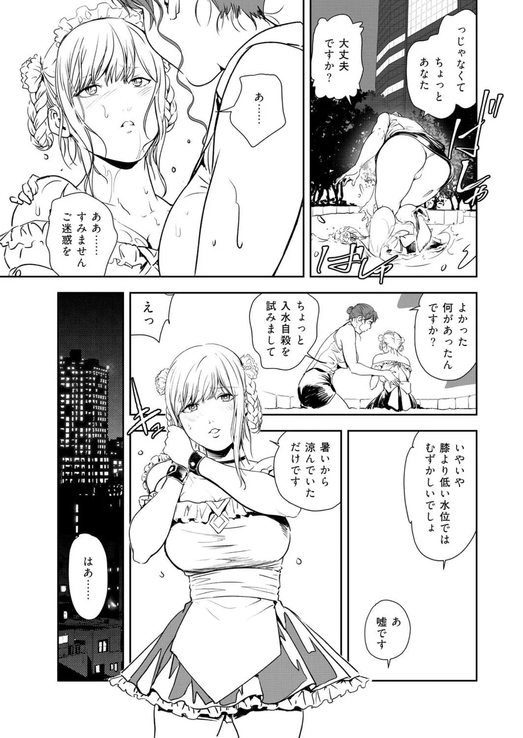 [岬ゆきひろ] 肉秘書・友紀子47_4