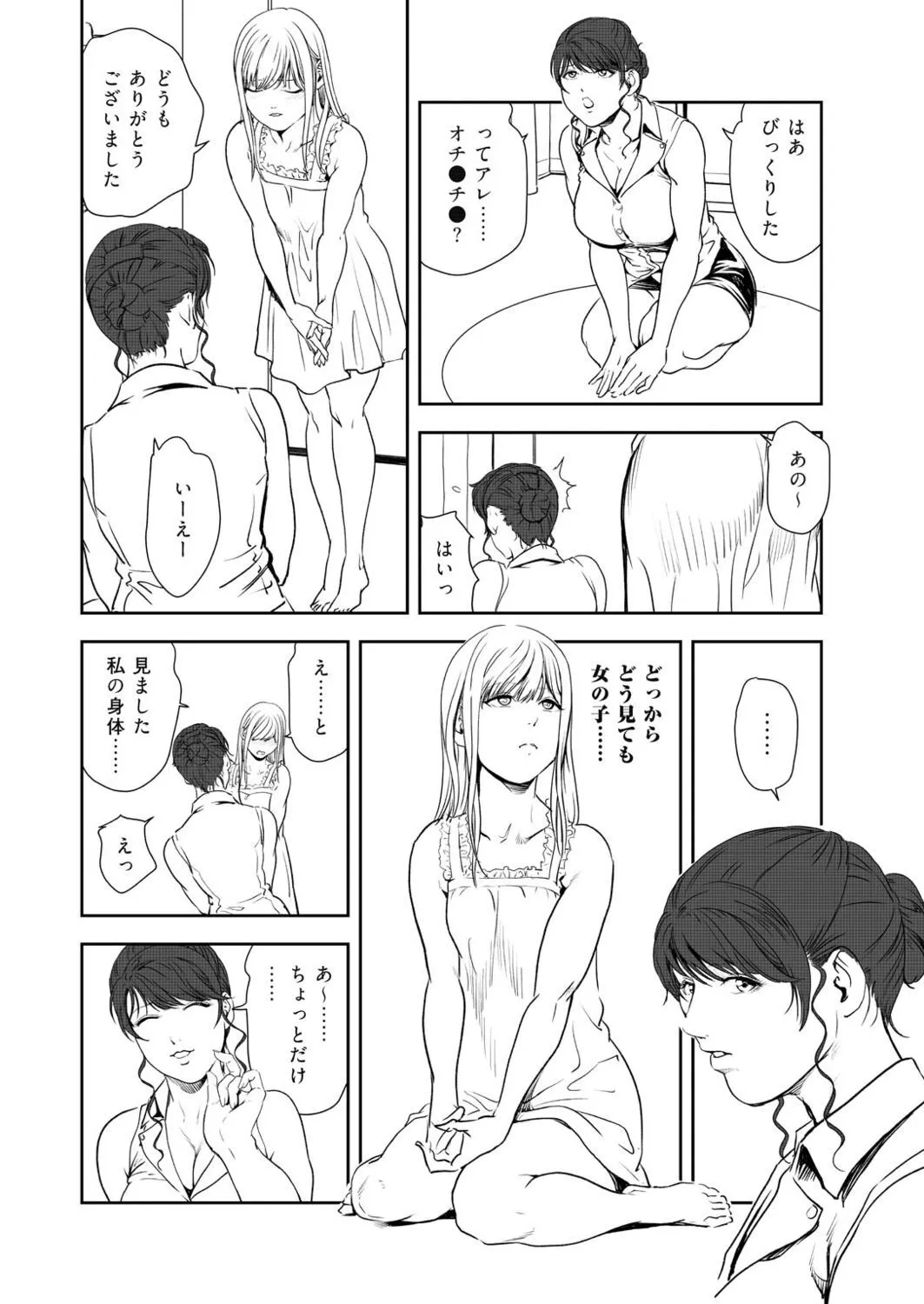 [岬ゆきひろ] 肉秘書・友紀子47_7