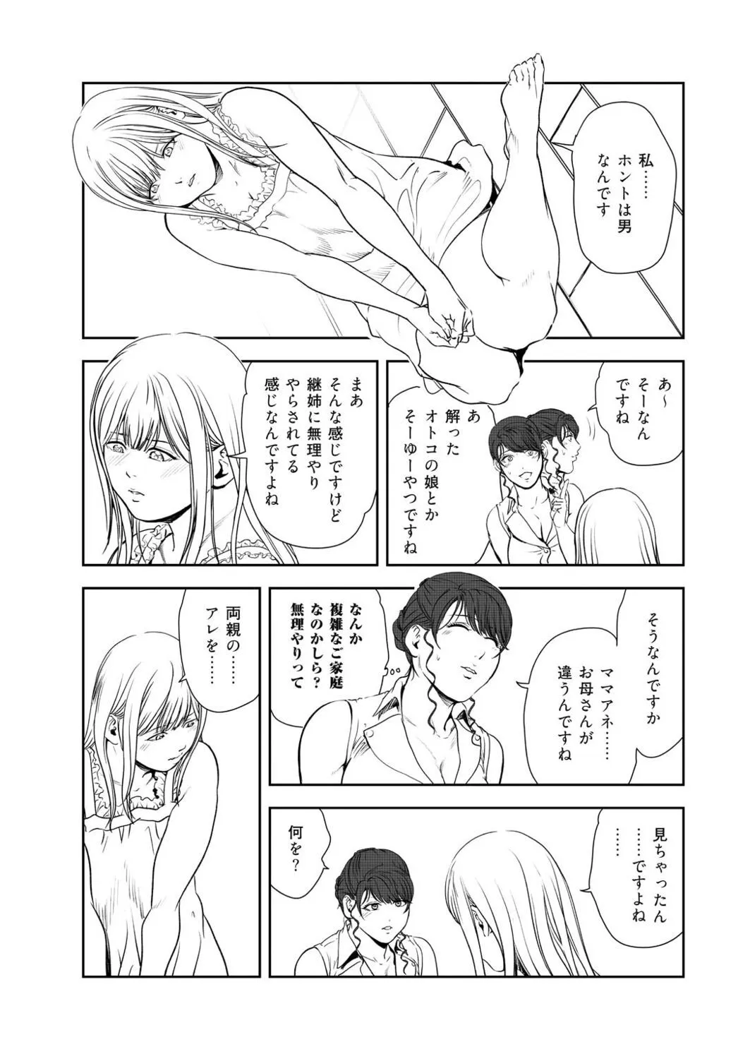 [岬ゆきひろ] 肉秘書・友紀子47_8