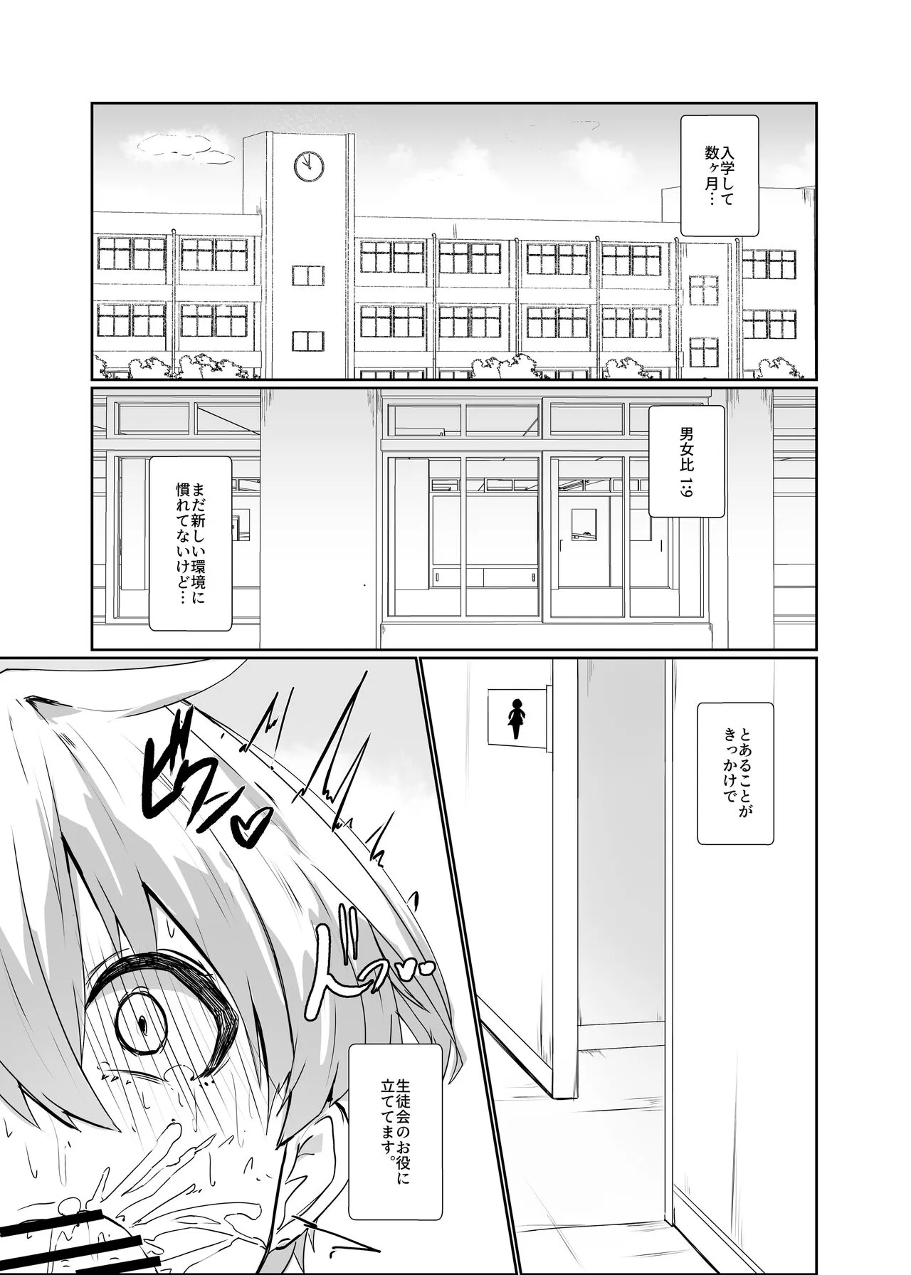 [網状意識 (カンバスそらりす)] 霧島先輩 [DL版]_2