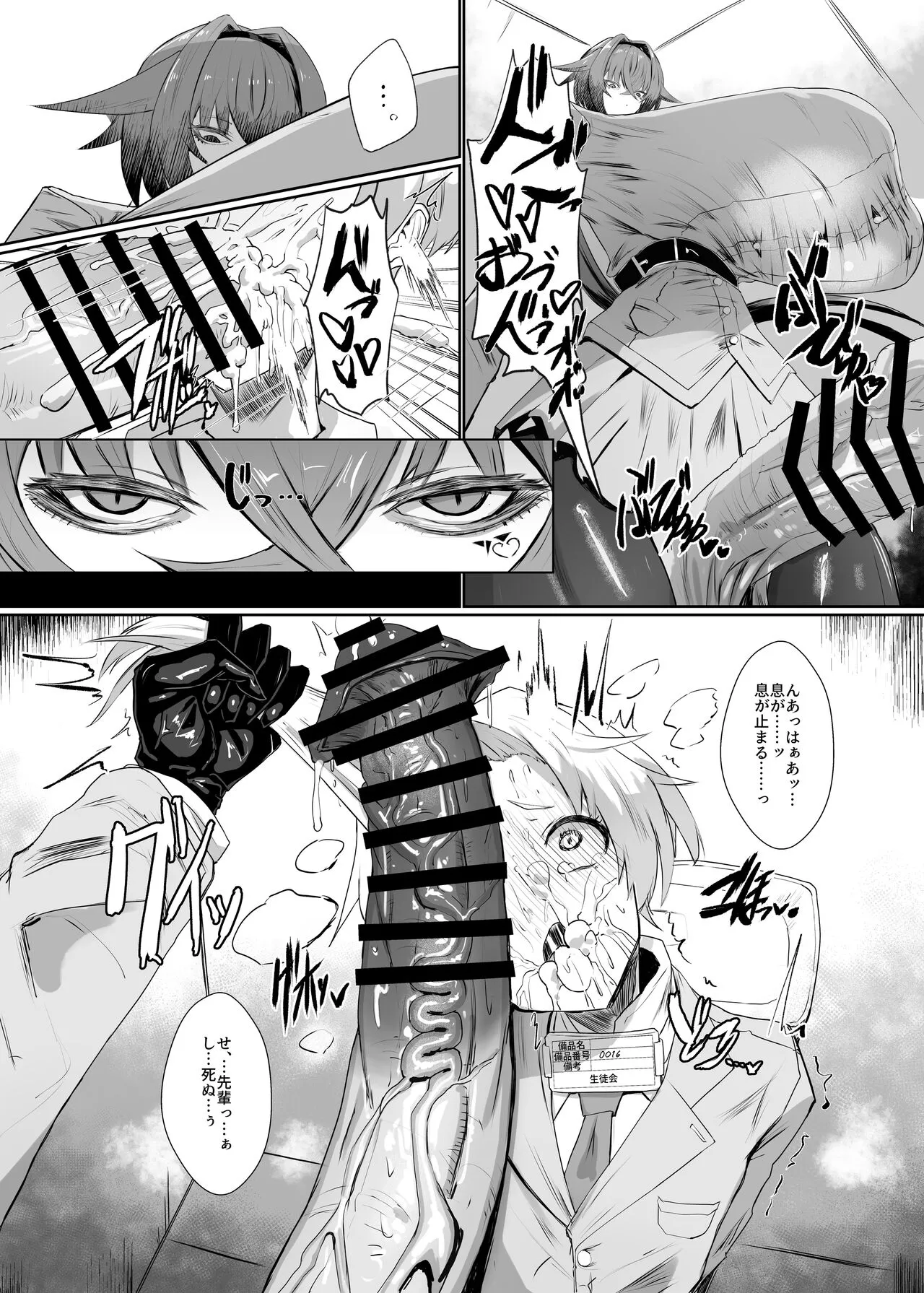 [網状意識 (カンバスそらりす)] 霧島先輩 [DL版]_3