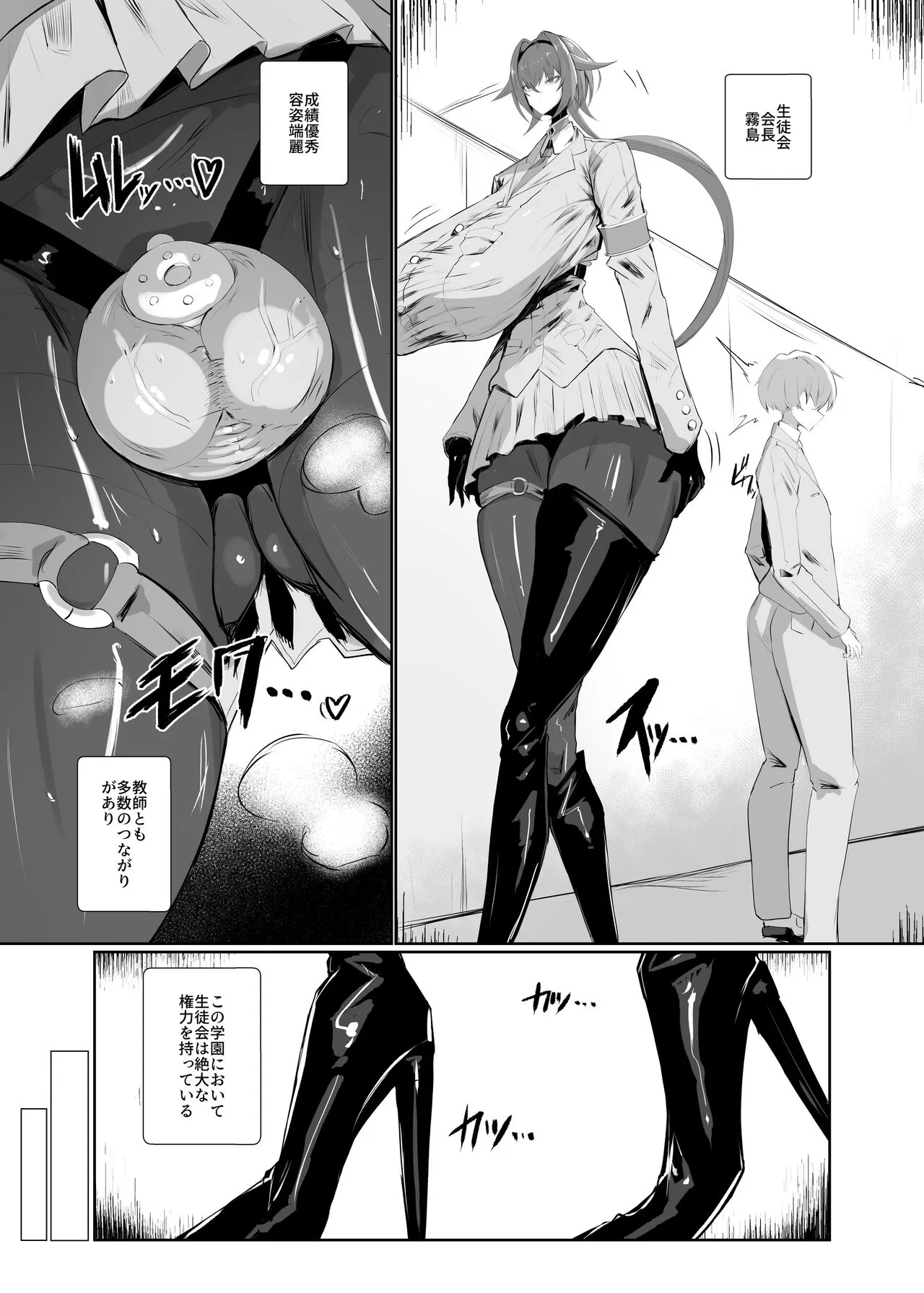 [網状意識 (カンバスそらりす)] 霧島先輩 [DL版]_6