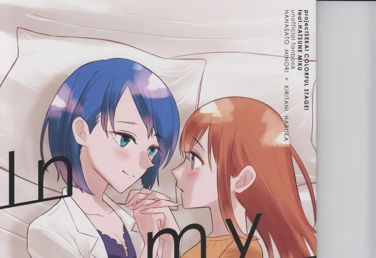 In My Dream_2