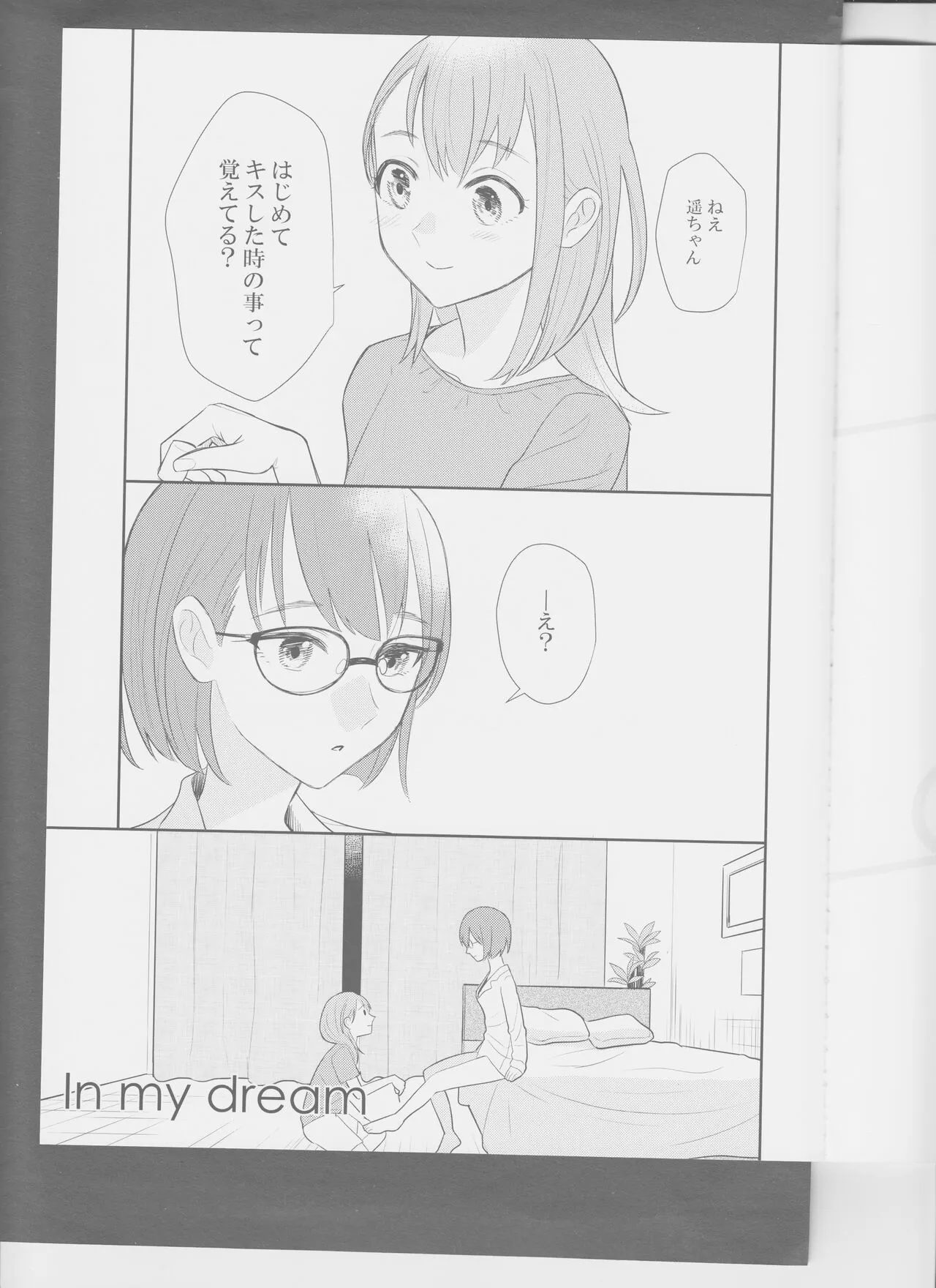 In My Dream_6