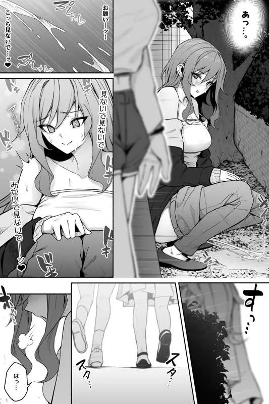 危うく見られそうになるお姉さん_5