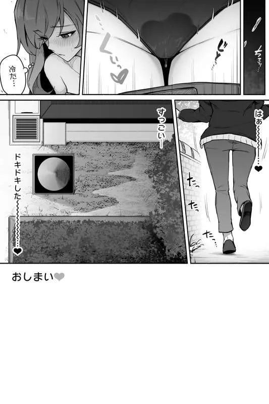 危うく見られそうになるお姉さん_7